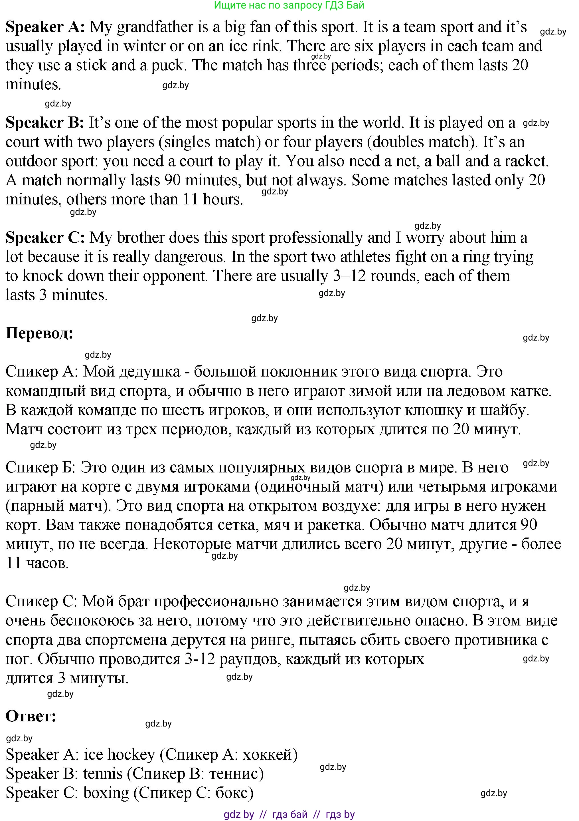 Английский язык (english), 7 класс Учебник (Student's book), авторы: Юхнель Наталья Валентиновна, Демченко Наталья Валентиновна, Наумова Елена Георгиевна, Романчук Вероника Романовна, издательство Вышэйшая школа, Минск, 2023, страница 115, номер 3, Решение (продолжение 2)