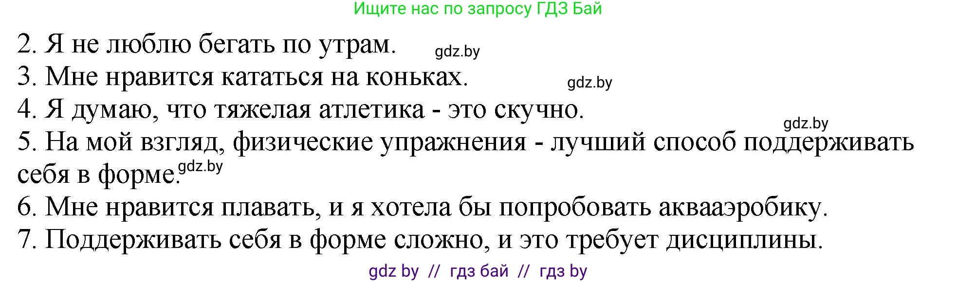 Английский язык (english), 7 класс Учебник (Student's book), авторы: Юхнель Наталья Валентиновна, Демченко Наталья Валентиновна, Наумова Елена Георгиевна, Романчук Вероника Романовна, издательство Вышэйшая школа, Минск, 2023, страница 116, номер 4, Решение (продолжение 5)