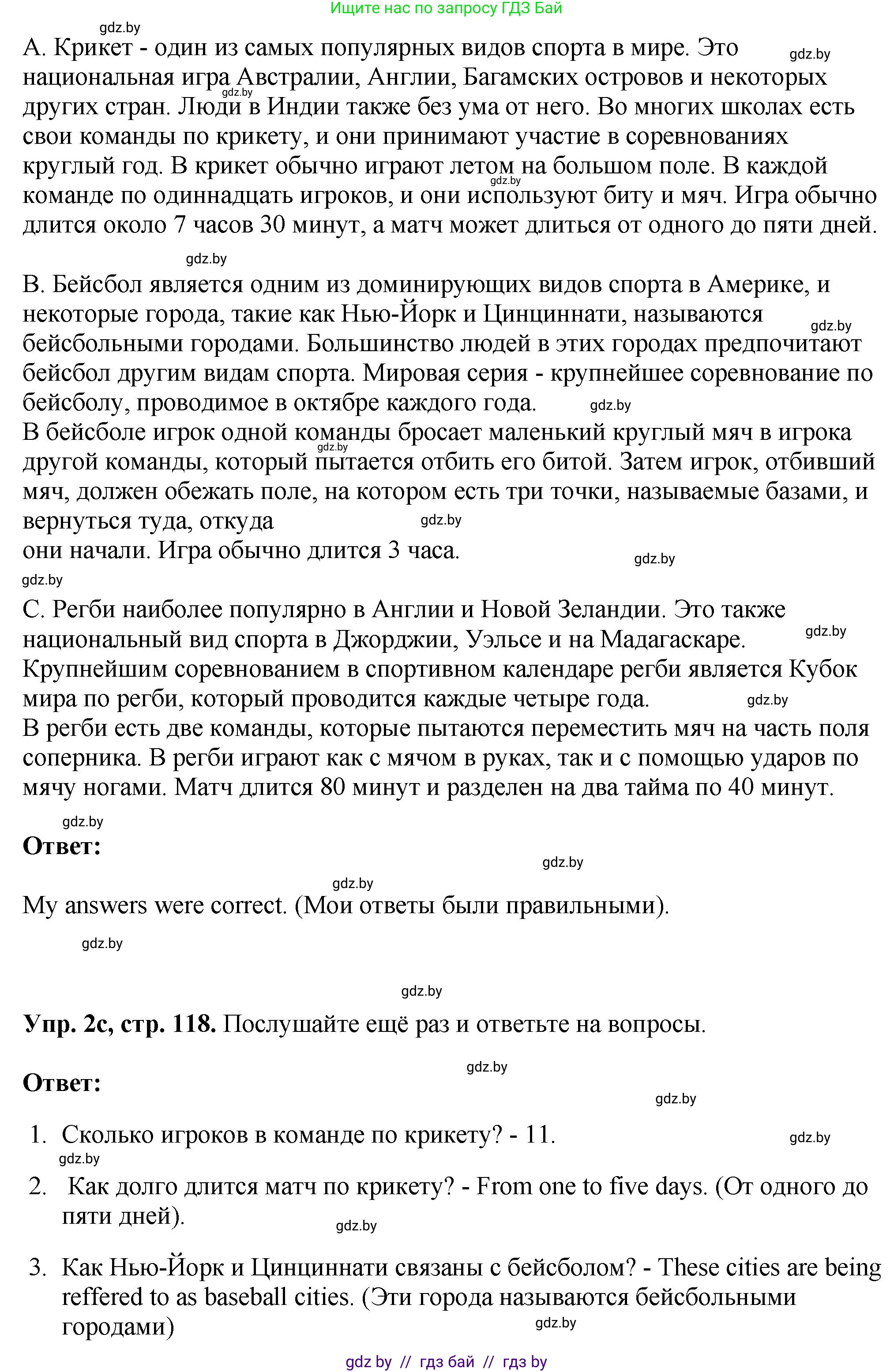 Английский язык (english), 7 класс Учебник (Student's book), авторы: Юхнель Наталья Валентиновна, Демченко Наталья Валентиновна, Наумова Елена Георгиевна, Романчук Вероника Романовна, издательство Вышэйшая школа, Минск, 2023, страница 117, номер 2, Решение (продолжение 3)