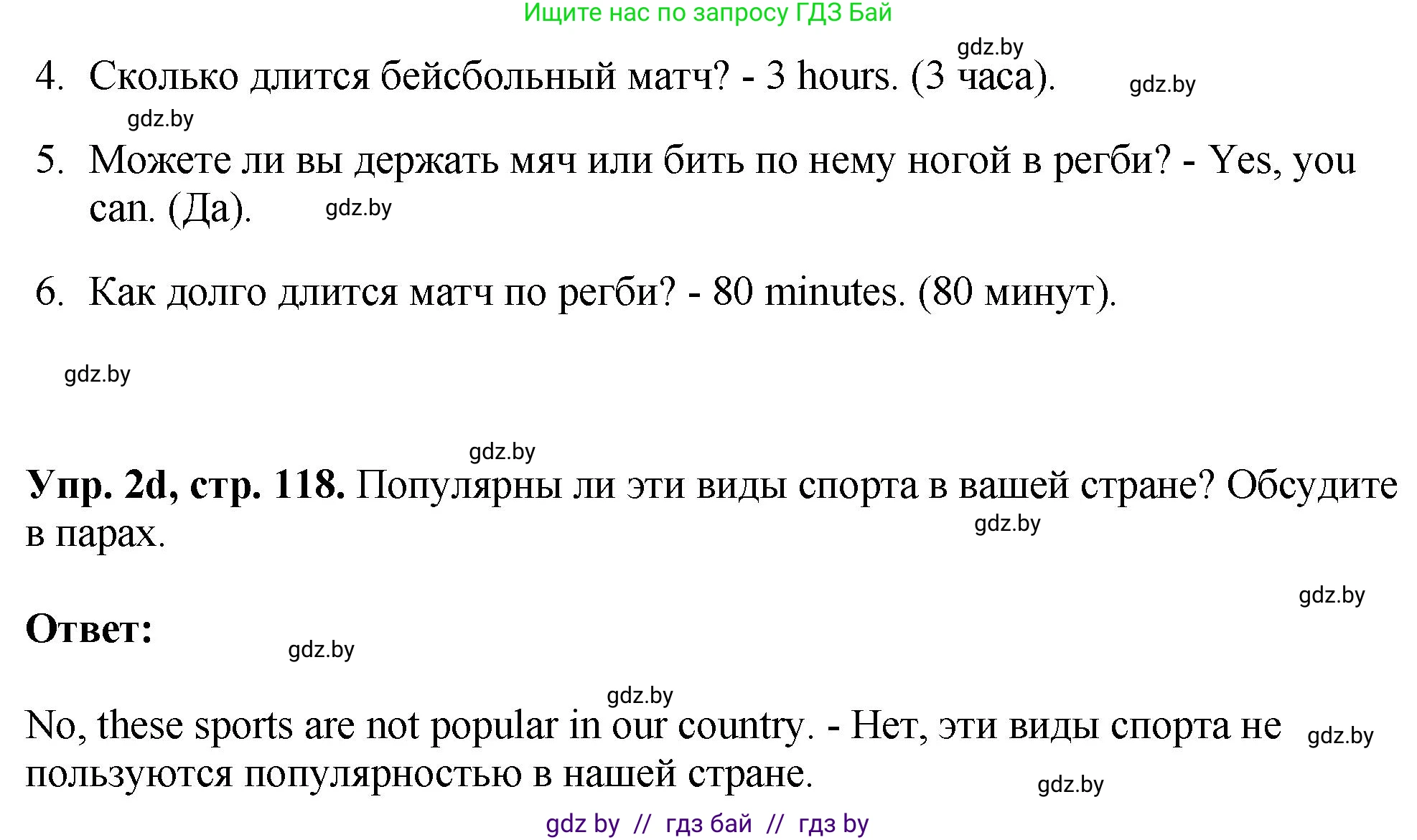 Английский язык (english), 7 класс Учебник (Student's book), авторы: Юхнель Наталья Валентиновна, Демченко Наталья Валентиновна, Наумова Елена Георгиевна, Романчук Вероника Романовна, издательство Вышэйшая школа, Минск, 2023, страница 117, номер 2, Решение (продолжение 4)