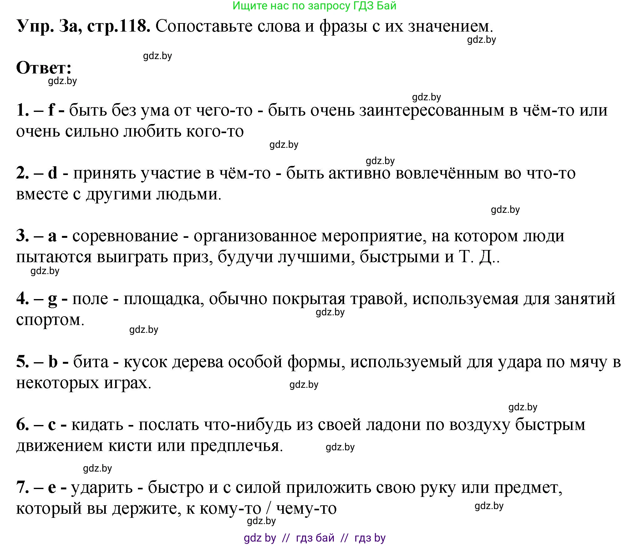 Английский язык (english), 7 класс Учебник (Student's book), авторы: Юхнель Наталья Валентиновна, Демченко Наталья Валентиновна, Наумова Елена Георгиевна, Романчук Вероника Романовна, издательство Вышэйшая школа, Минск, 2023, страница 118, номер 3, Решение