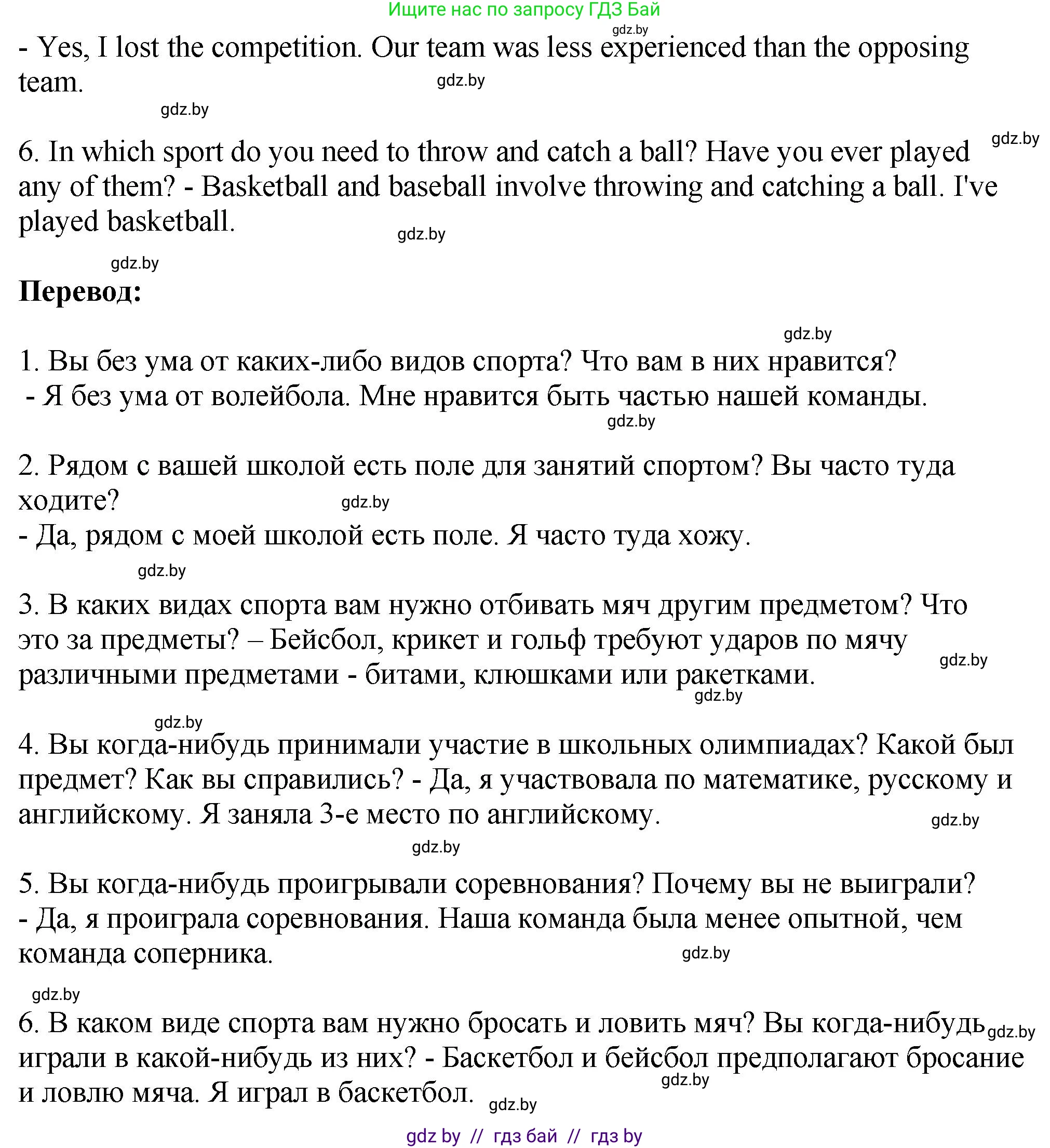Английский язык (english), 7 класс Учебник (Student's book), авторы: Юхнель Наталья Валентиновна, Демченко Наталья Валентиновна, Наумова Елена Георгиевна, Романчук Вероника Романовна, издательство Вышэйшая школа, Минск, 2023, страница 118, номер 3, Решение (продолжение 3)