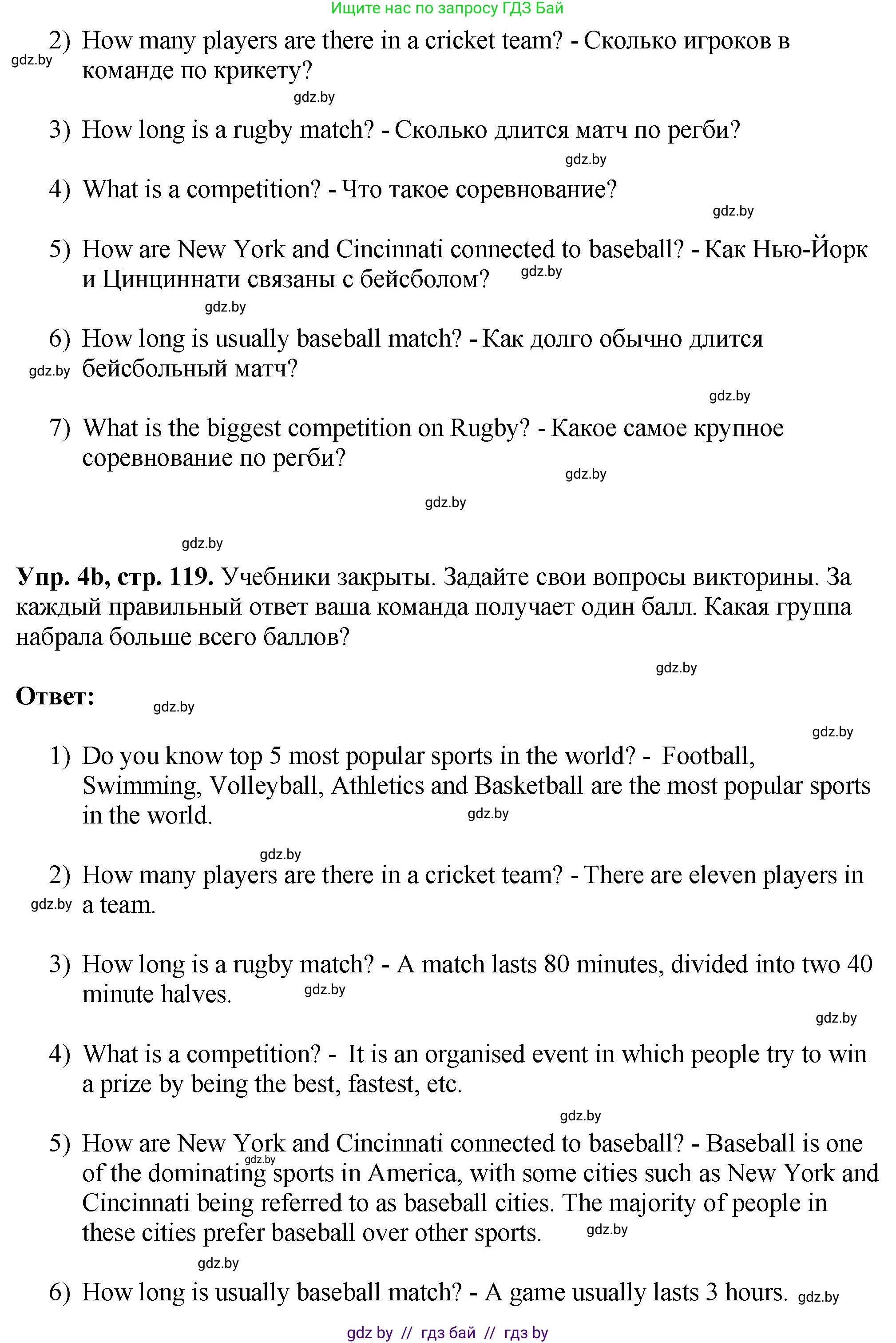 Английский язык (english), 7 класс Учебник (Student's book), авторы: Юхнель Наталья Валентиновна, Демченко Наталья Валентиновна, Наумова Елена Георгиевна, Романчук Вероника Романовна, издательство Вышэйшая школа, Минск, 2023, страница 119, номер 4, Решение (продолжение 2)