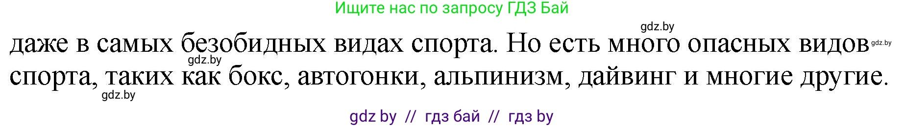 Английский язык (english), 7 класс Учебник (Student's book), авторы: Юхнель Наталья Валентиновна, Демченко Наталья Валентиновна, Наумова Елена Георгиевна, Романчук Вероника Романовна, издательство Вышэйшая школа, Минск, 2023, страница 119, номер 1, Решение (продолжение 2)