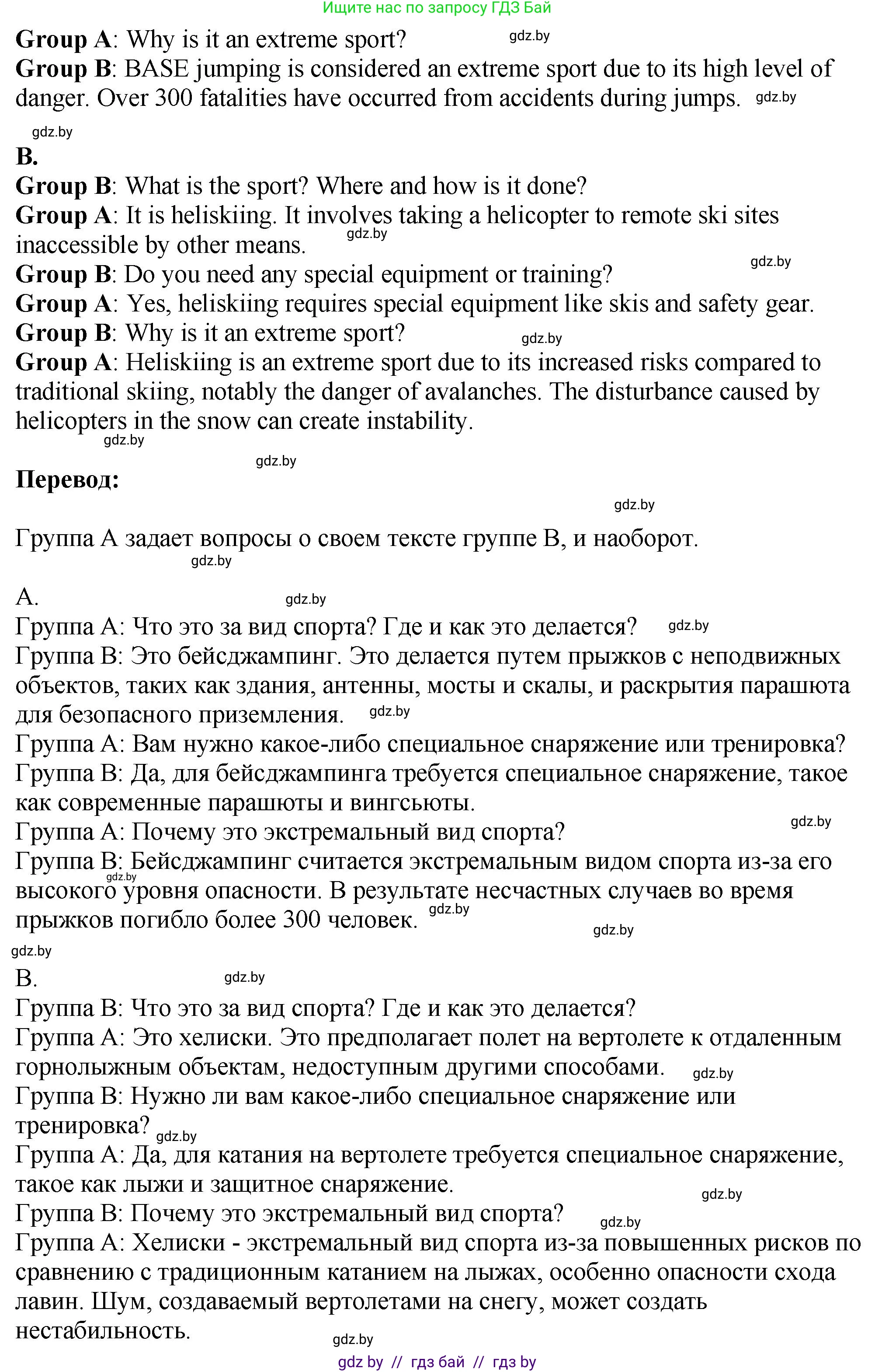 Английский язык (english), 7 класс Учебник (Student's book), авторы: Юхнель Наталья Валентиновна, Демченко Наталья Валентиновна, Наумова Елена Георгиевна, Романчук Вероника Романовна, издательство Вышэйшая школа, Минск, 2023, страница 120, номер 2, Решение (продолжение 4)
