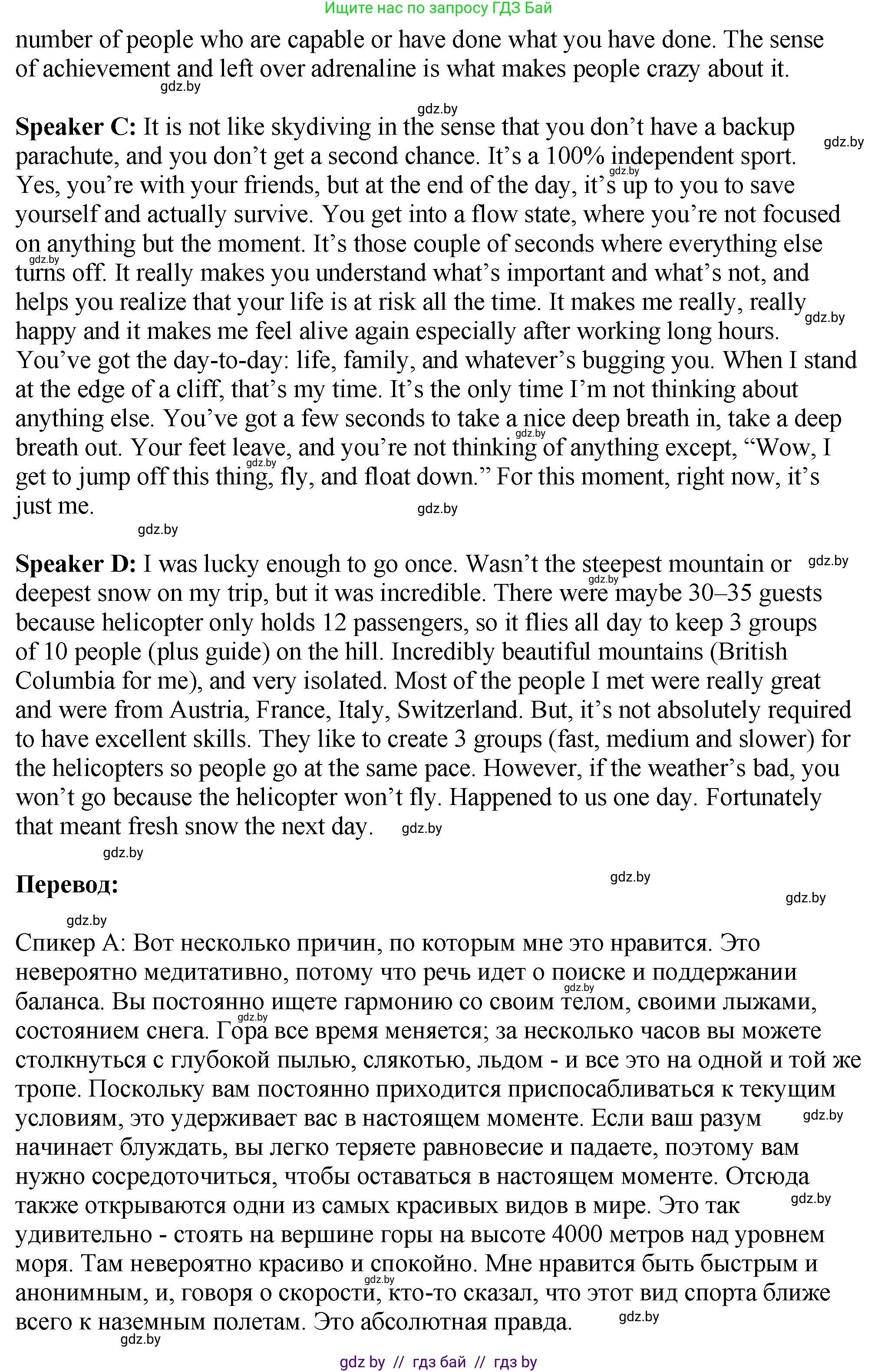 Английский язык (english), 7 класс Учебник (Student's book), авторы: Юхнель Наталья Валентиновна, Демченко Наталья Валентиновна, Наумова Елена Георгиевна, Романчук Вероника Романовна, издательство Вышэйшая школа, Минск, 2023, страница 122, номер 3, Решение (продолжение 2)