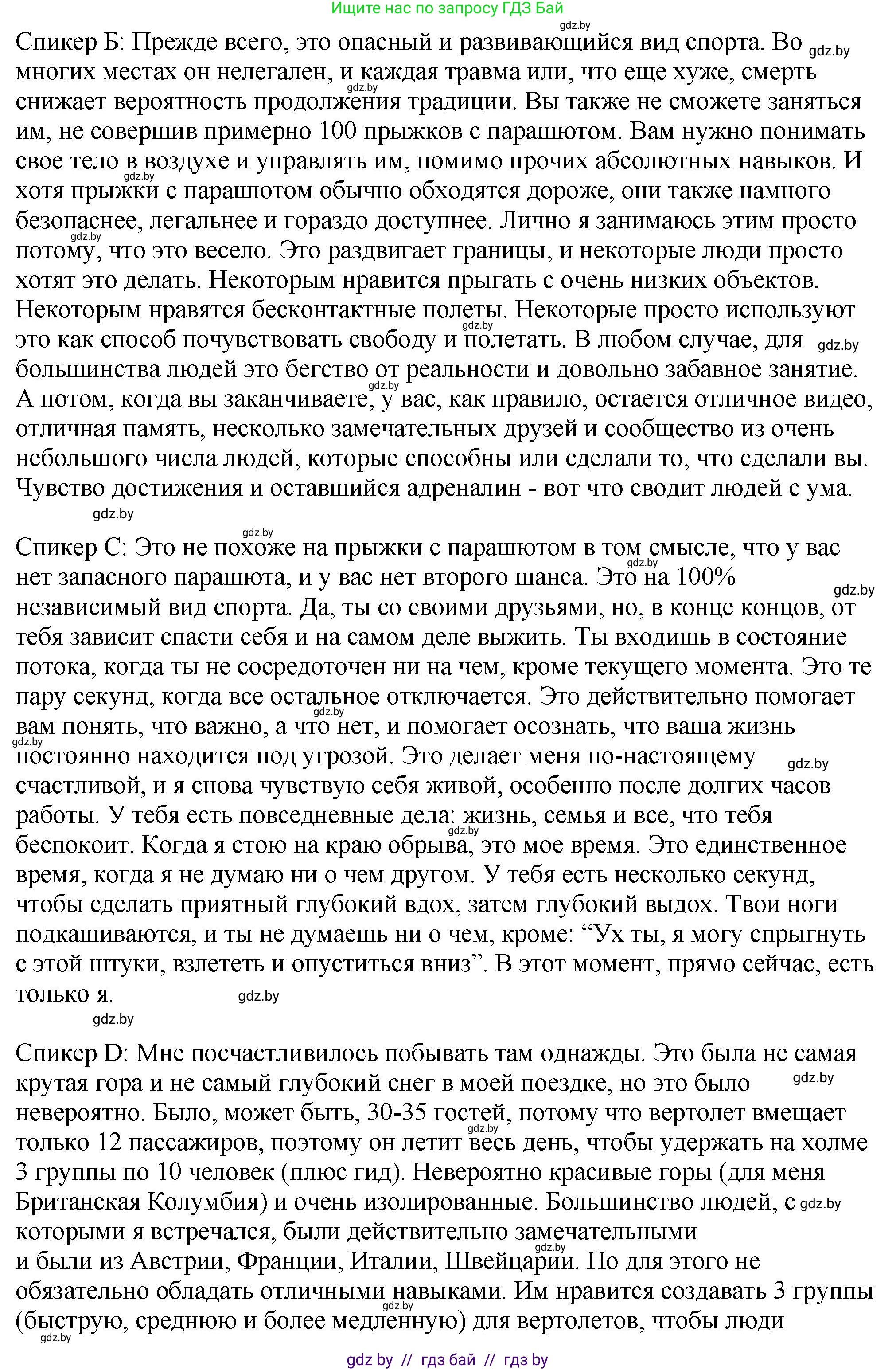 Английский язык (english), 7 класс Учебник (Student's book), авторы: Юхнель Наталья Валентиновна, Демченко Наталья Валентиновна, Наумова Елена Георгиевна, Романчук Вероника Романовна, издательство Вышэйшая школа, Минск, 2023, страница 122, номер 3, Решение (продолжение 3)