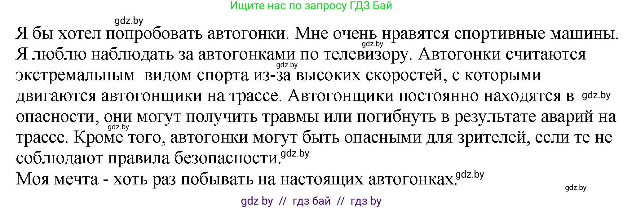 Английский язык (english), 7 класс Учебник (Student's book), авторы: Юхнель Наталья Валентиновна, Демченко Наталья Валентиновна, Наумова Елена Георгиевна, Романчук Вероника Романовна, издательство Вышэйшая школа, Минск, 2023, страница 123, номер 4, Решение (продолжение 3)