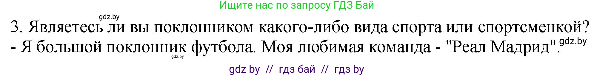 Английский язык (english), 7 класс Учебник (Student's book), авторы: Юхнель Наталья Валентиновна, Демченко Наталья Валентиновна, Наумова Елена Георгиевна, Романчук Вероника Романовна, издательство Вышэйшая школа, Минск, 2023, страница 123, номер 1, Решение (продолжение 2)