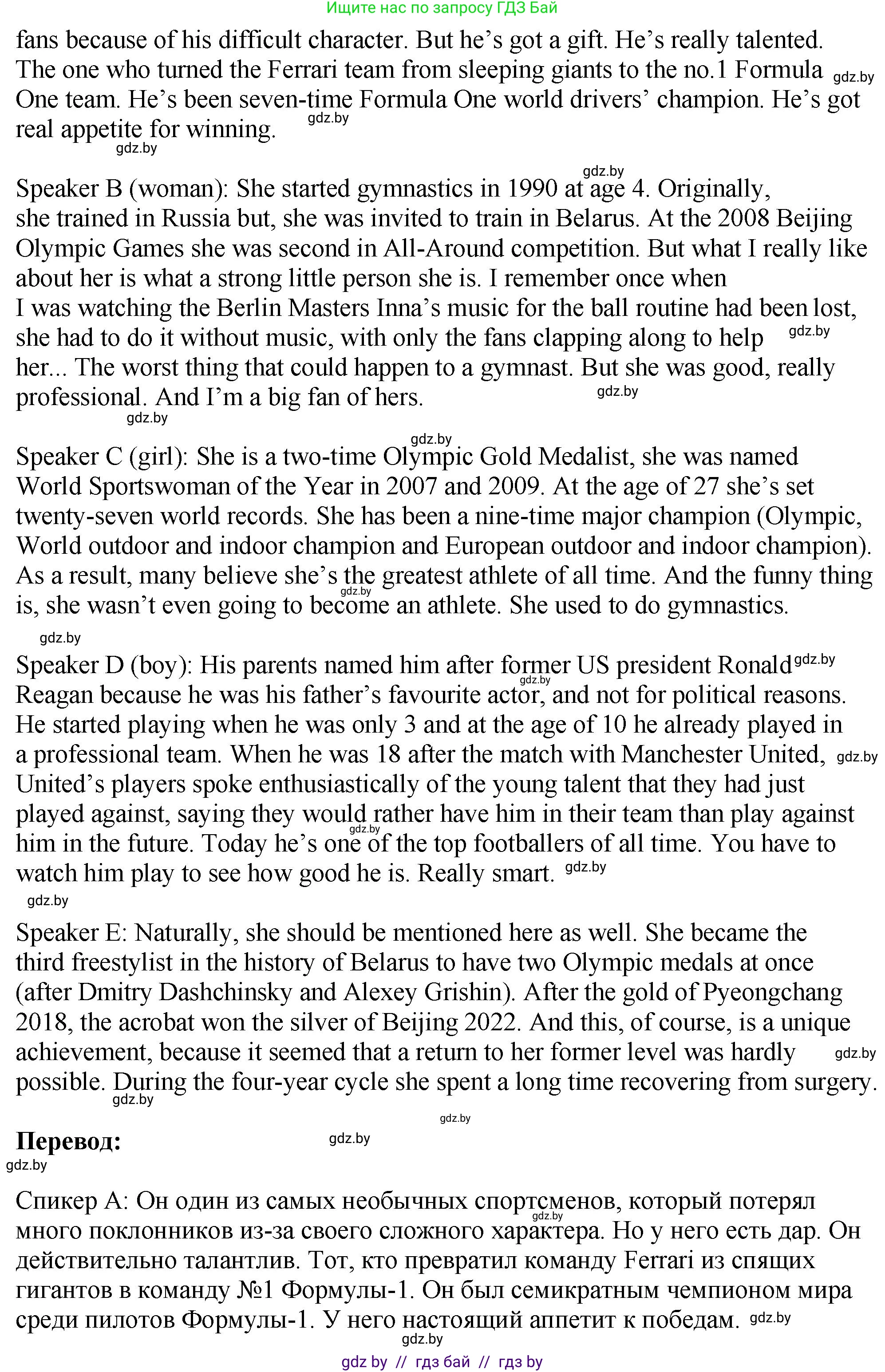 Английский язык (english), 7 класс Учебник (Student's book), авторы: Юхнель Наталья Валентиновна, Демченко Наталья Валентиновна, Наумова Елена Георгиевна, Романчук Вероника Романовна, издательство Вышэйшая школа, Минск, 2023, страница 125, номер 3, Решение (продолжение 2)