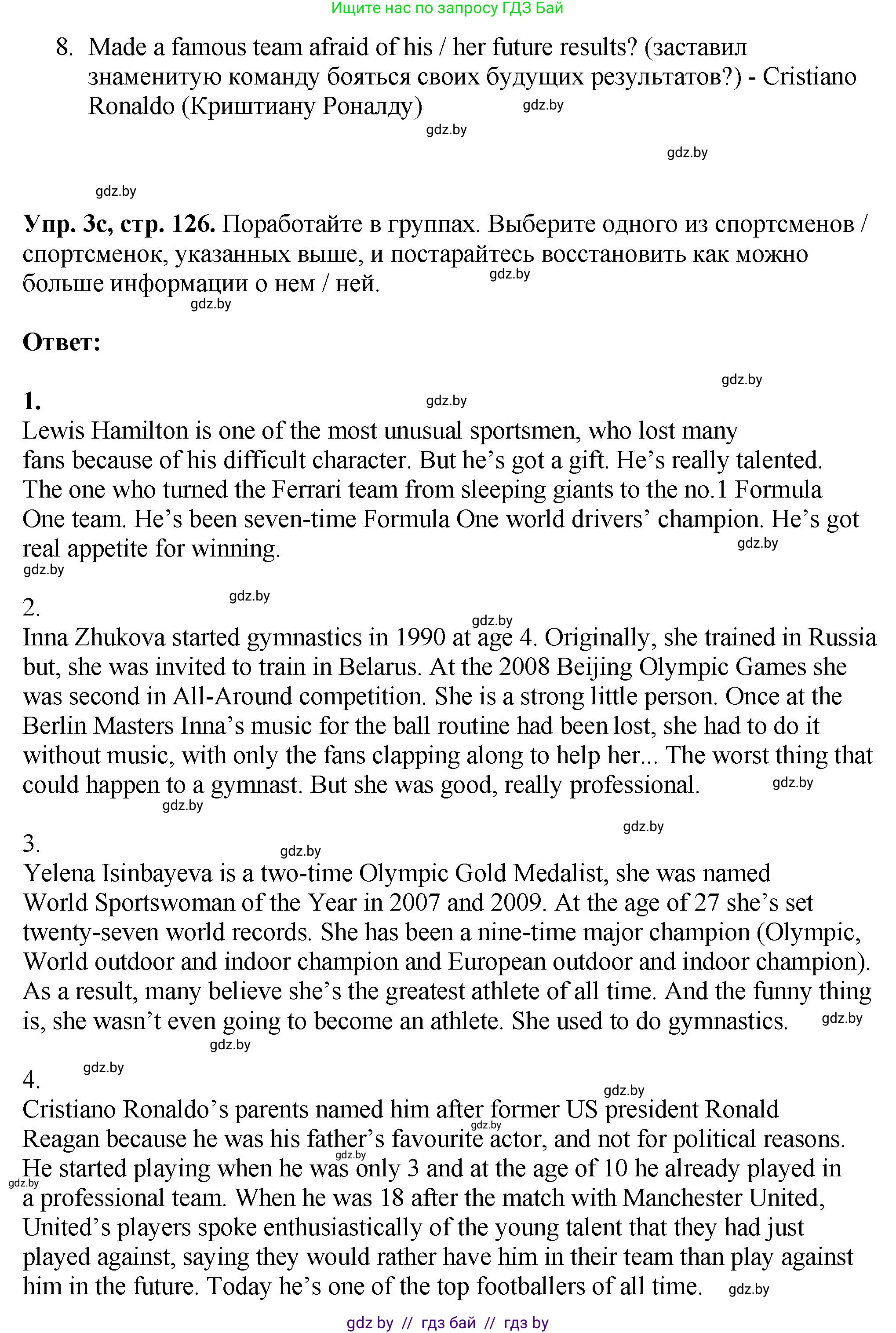 Английский язык (english), 7 класс Учебник (Student's book), авторы: Юхнель Наталья Валентиновна, Демченко Наталья Валентиновна, Наумова Елена Георгиевна, Романчук Вероника Романовна, издательство Вышэйшая школа, Минск, 2023, страница 125, номер 3, Решение (продолжение 5)