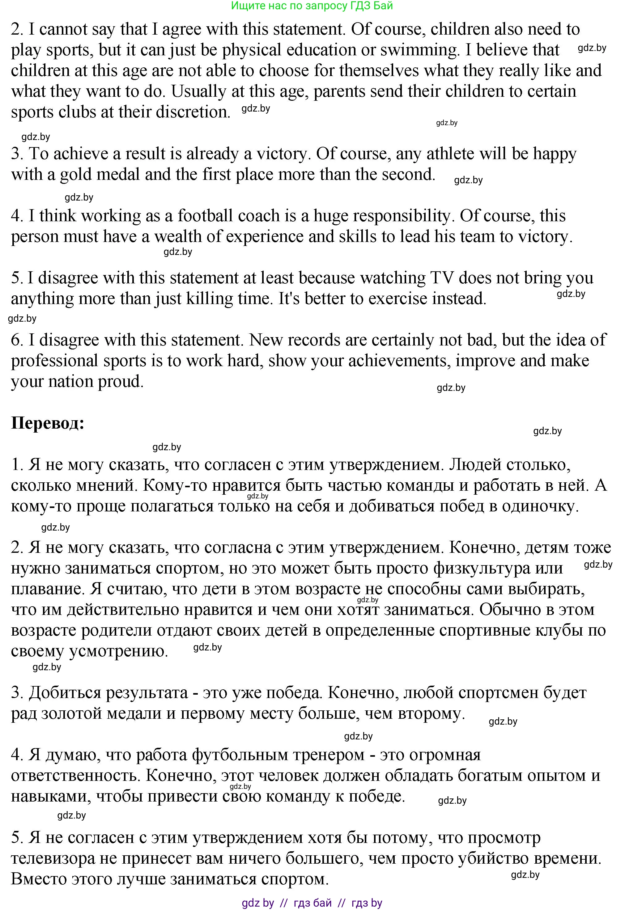 Английский язык (english), 7 класс Учебник (Student's book), авторы: Юхнель Наталья Валентиновна, Демченко Наталья Валентиновна, Наумова Елена Георгиевна, Романчук Вероника Романовна, издательство Вышэйшая школа, Минск, 2023, страница 126, номер 4, Решение (продолжение 2)