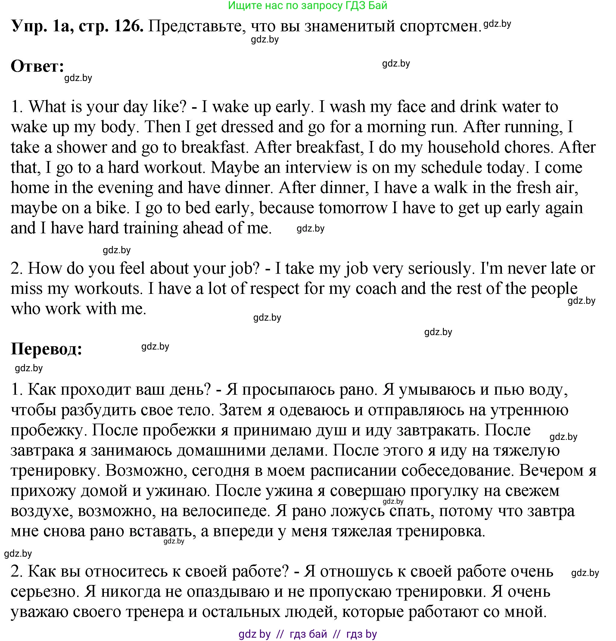 Английский язык (english), 7 класс Учебник (Student's book), авторы: Юхнель Наталья Валентиновна, Демченко Наталья Валентиновна, Наумова Елена Георгиевна, Романчук Вероника Романовна, издательство Вышэйшая школа, Минск, 2023, страница 126, номер 1, Решение