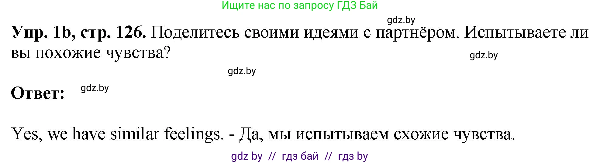 Английский язык (english), 7 класс Учебник (Student's book), авторы: Юхнель Наталья Валентиновна, Демченко Наталья Валентиновна, Наумова Елена Георгиевна, Романчук Вероника Романовна, издательство Вышэйшая школа, Минск, 2023, страница 126, номер 1, Решение (продолжение 2)