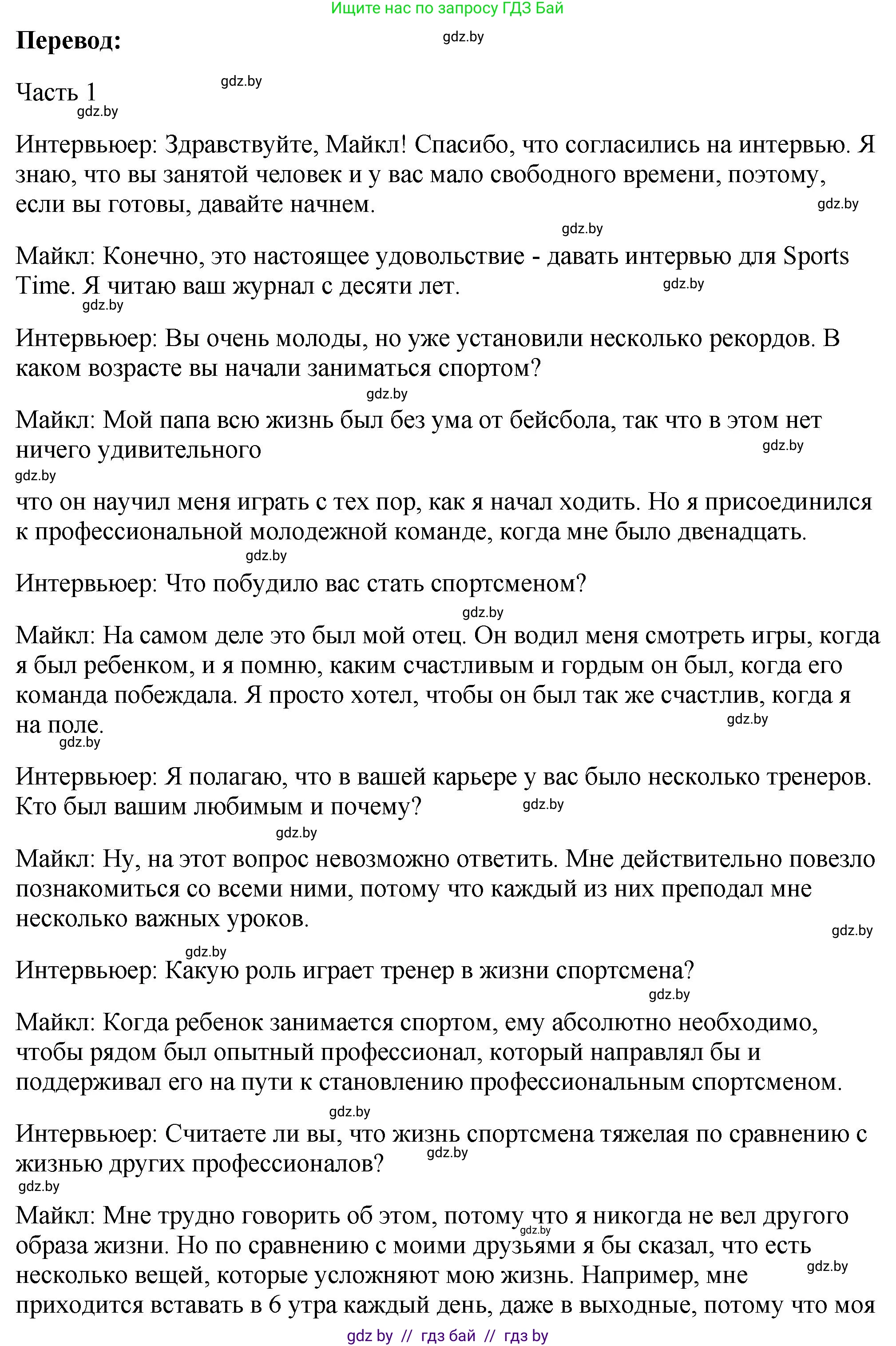 Английский язык (english), 7 класс Учебник (Student's book), авторы: Юхнель Наталья Валентиновна, Демченко Наталья Валентиновна, Наумова Елена Георгиевна, Романчук Вероника Романовна, издательство Вышэйшая школа, Минск, 2023, страница 127, номер 2, Решение (продолжение 3)