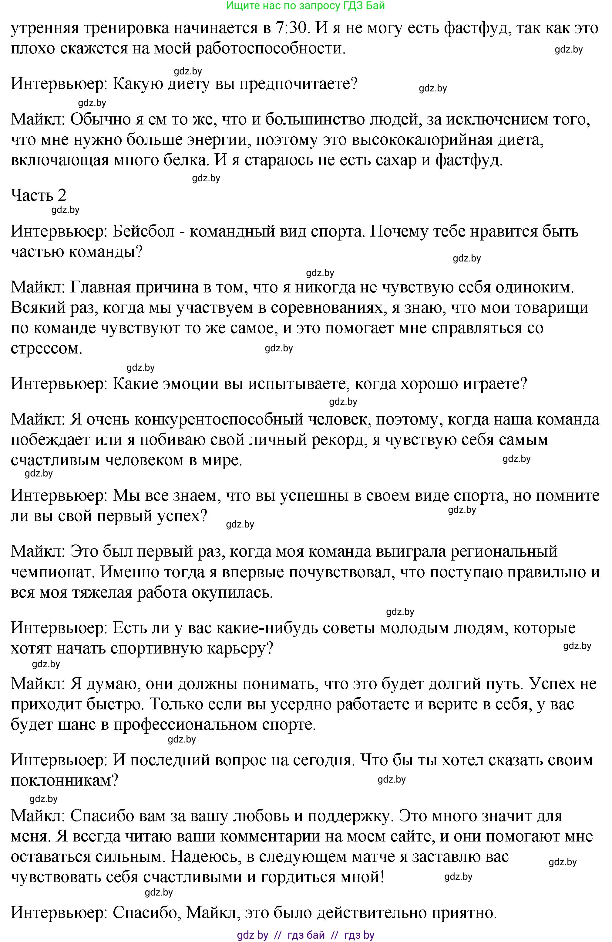 Английский язык (english), 7 класс Учебник (Student's book), авторы: Юхнель Наталья Валентиновна, Демченко Наталья Валентиновна, Наумова Елена Георгиевна, Романчук Вероника Романовна, издательство Вышэйшая школа, Минск, 2023, страница 127, номер 2, Решение (продолжение 4)