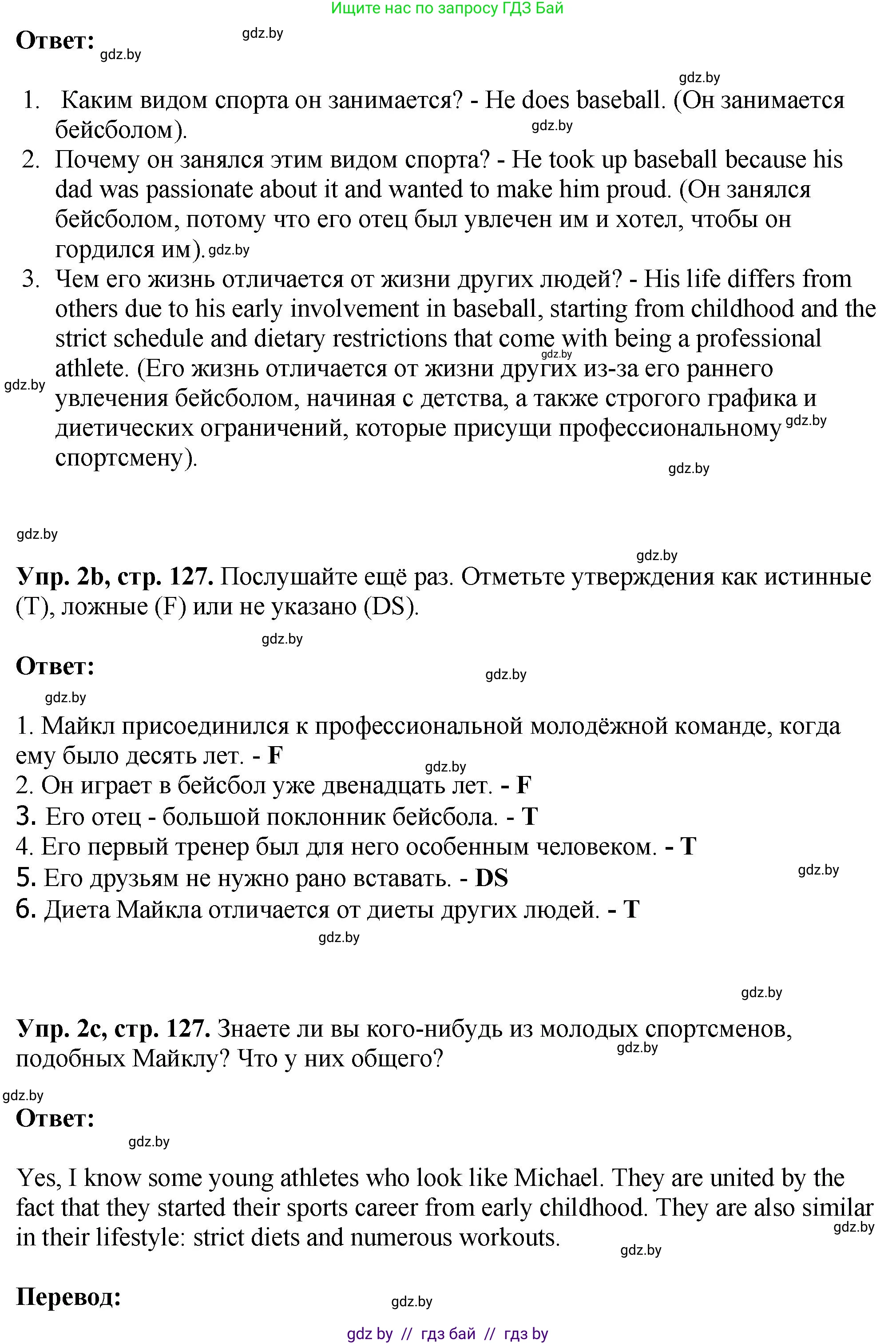 Английский язык (english), 7 класс Учебник (Student's book), авторы: Юхнель Наталья Валентиновна, Демченко Наталья Валентиновна, Наумова Елена Георгиевна, Романчук Вероника Романовна, издательство Вышэйшая школа, Минск, 2023, страница 127, номер 2, Решение (продолжение 5)