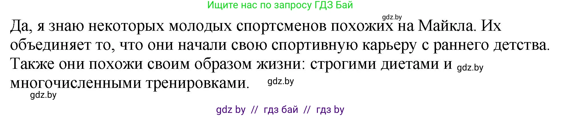 Английский язык (english), 7 класс Учебник (Student's book), авторы: Юхнель Наталья Валентиновна, Демченко Наталья Валентиновна, Наумова Елена Георгиевна, Романчук Вероника Романовна, издательство Вышэйшая школа, Минск, 2023, страница 127, номер 2, Решение (продолжение 6)