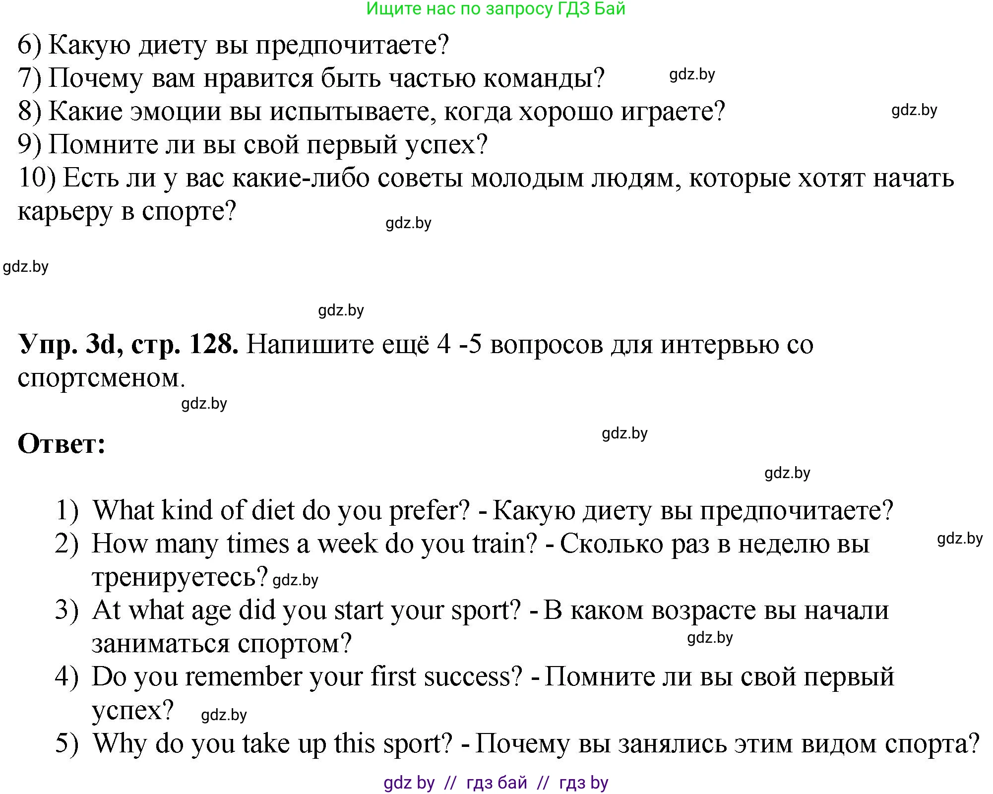 Английский язык (english), 7 класс Учебник (Student's book), авторы: Юхнель Наталья Валентиновна, Демченко Наталья Валентиновна, Наумова Елена Георгиевна, Романчук Вероника Романовна, издательство Вышэйшая школа, Минск, 2023, страница 127, номер 3, Решение (продолжение 3)