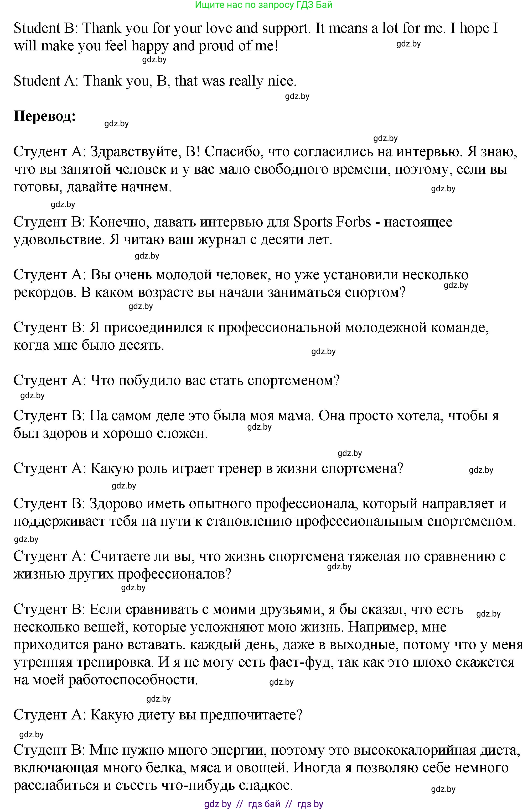 Английский язык (english), 7 класс Учебник (Student's book), авторы: Юхнель Наталья Валентиновна, Демченко Наталья Валентиновна, Наумова Елена Георгиевна, Романчук Вероника Романовна, издательство Вышэйшая школа, Минск, 2023, страница 128, номер 4, Решение (продолжение 3)