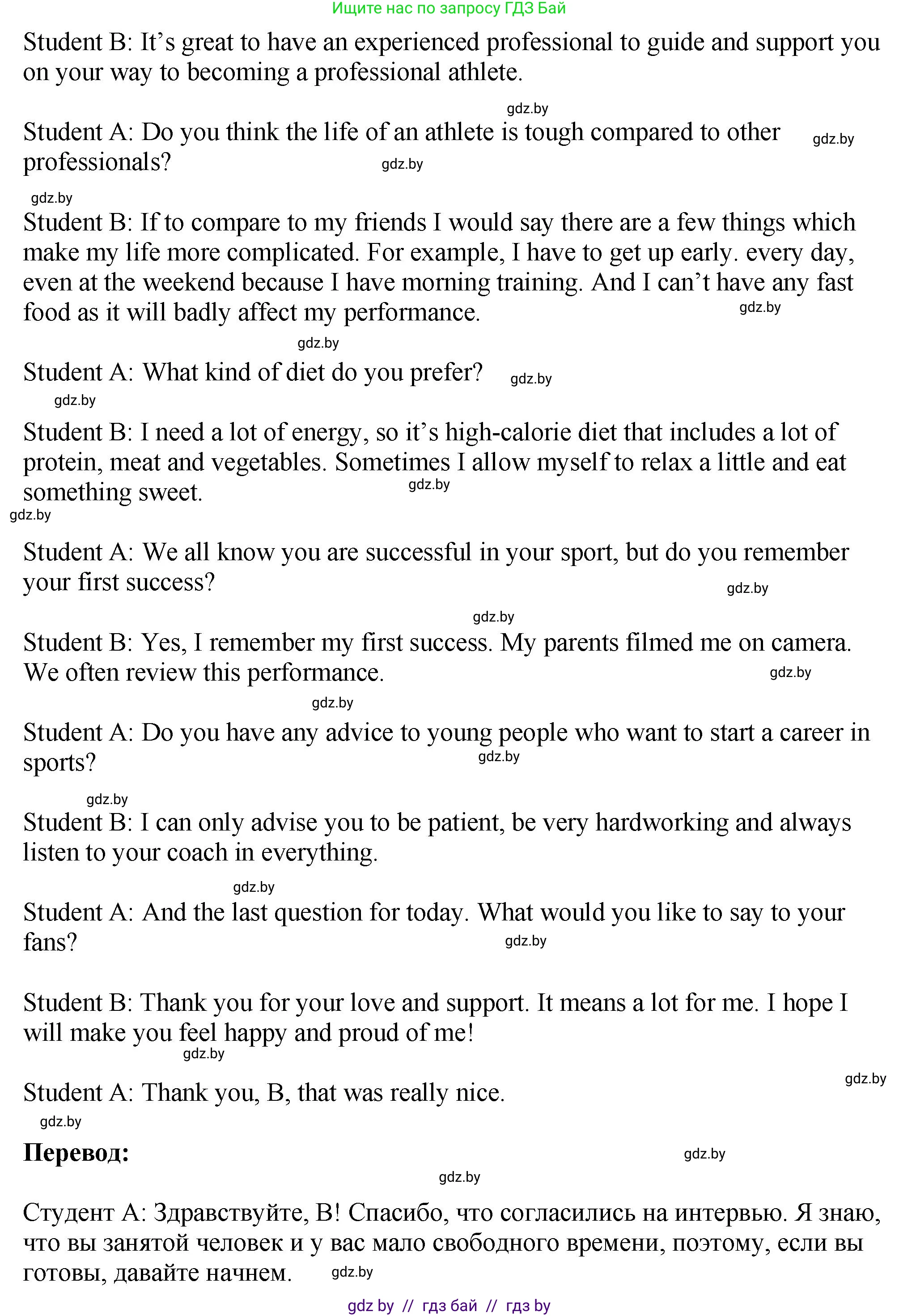 Английский язык (english), 7 класс Учебник (Student's book), авторы: Юхнель Наталья Валентиновна, Демченко Наталья Валентиновна, Наумова Елена Георгиевна, Романчук Вероника Романовна, издательство Вышэйшая школа, Минск, 2023, страница 128, номер 4, Решение (продолжение 5)