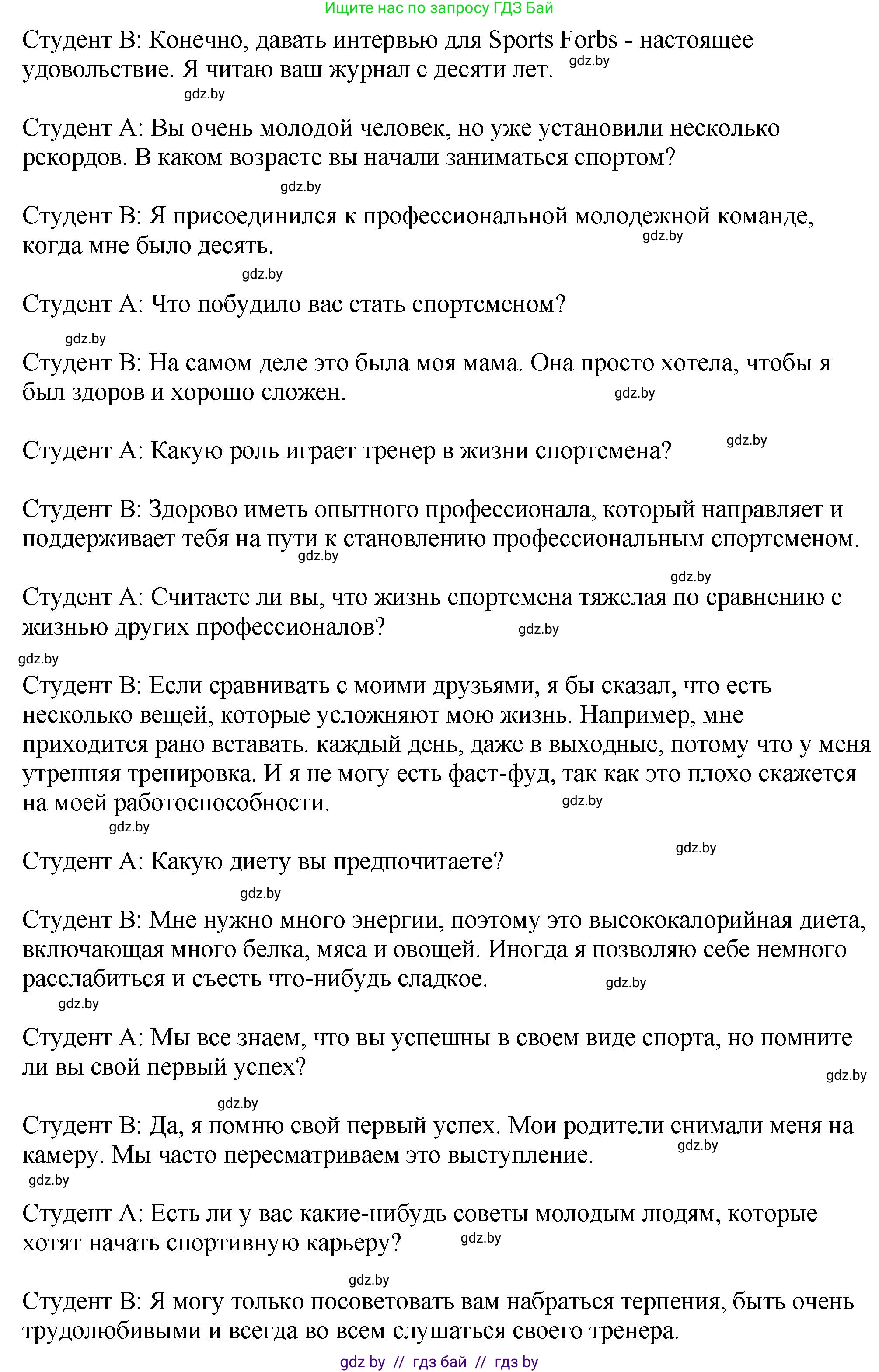 Английский язык (english), 7 класс Учебник (Student's book), авторы: Юхнель Наталья Валентиновна, Демченко Наталья Валентиновна, Наумова Елена Георгиевна, Романчук Вероника Романовна, издательство Вышэйшая школа, Минск, 2023, страница 128, номер 4, Решение (продолжение 6)