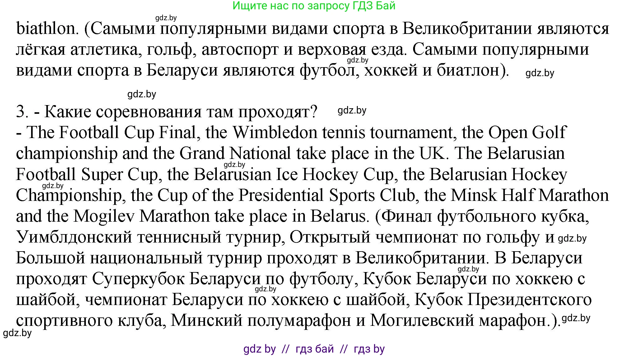 Английский язык (english), 7 класс Учебник (Student's book), авторы: Юхнель Наталья Валентиновна, Демченко Наталья Валентиновна, Наумова Елена Георгиевна, Романчук Вероника Романовна, издательство Вышэйшая школа, Минск, 2023, страница 129, номер 1, Решение (продолжение 2)