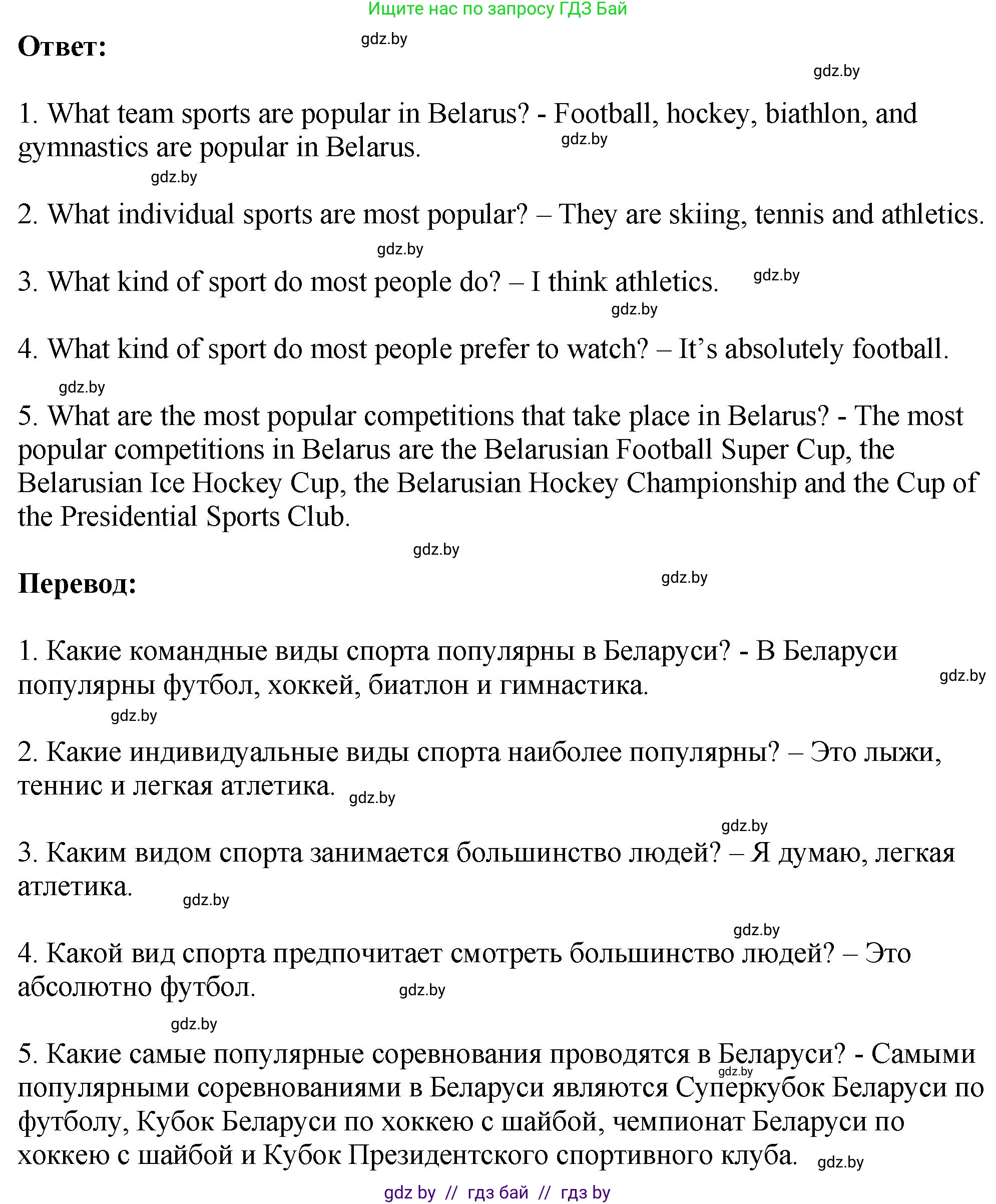 Английский язык (english), 7 класс Учебник (Student's book), авторы: Юхнель Наталья Валентиновна, Демченко Наталья Валентиновна, Наумова Елена Георгиевна, Романчук Вероника Романовна, издательство Вышэйшая школа, Минск, 2023, страница 130, номер 3, Решение (продолжение 3)