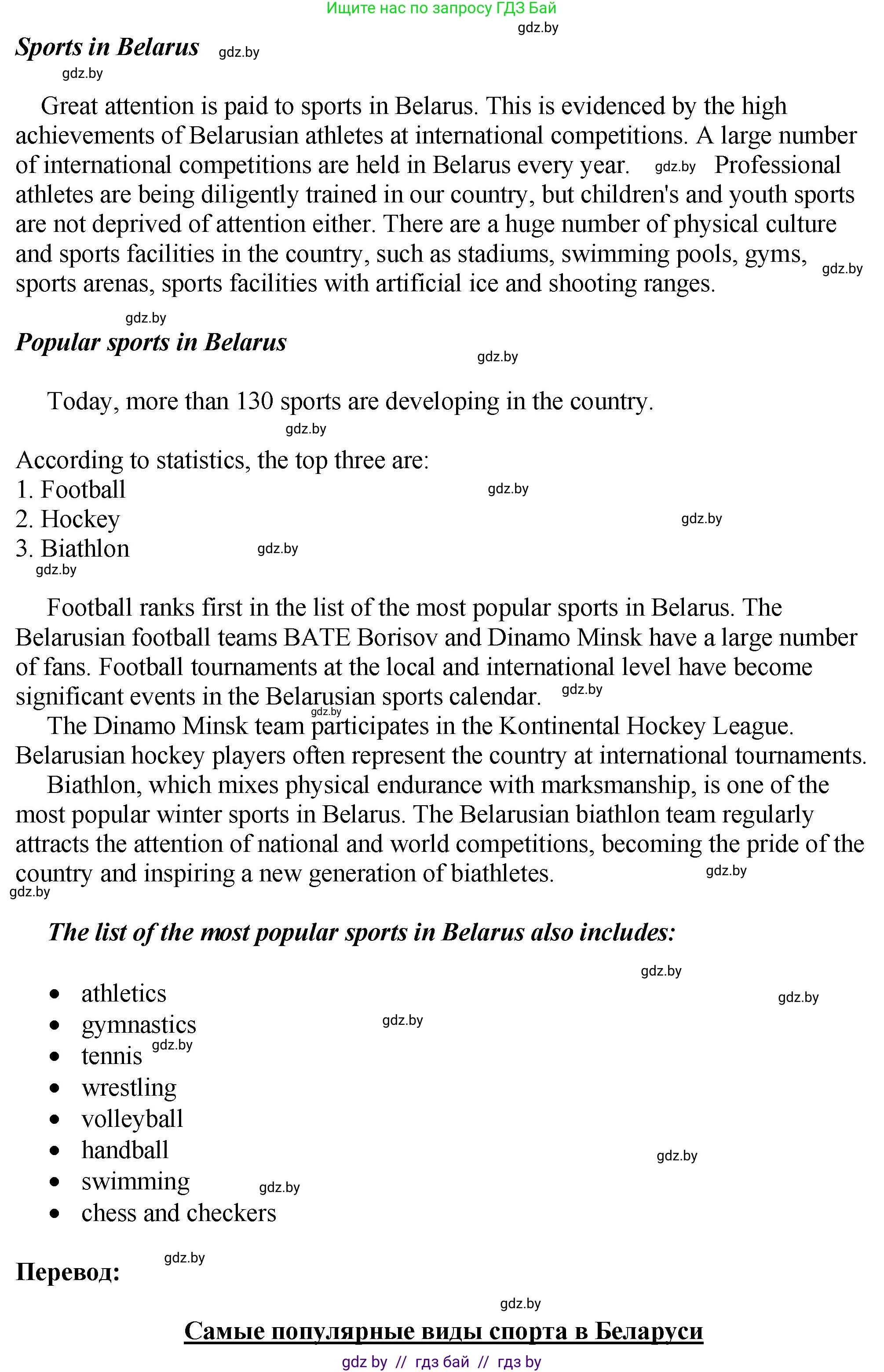 Английский язык (english), 7 класс Учебник (Student's book), авторы: Юхнель Наталья Валентиновна, Демченко Наталья Валентиновна, Наумова Елена Георгиевна, Романчук Вероника Романовна, издательство Вышэйшая школа, Минск, 2023, страница 131, номер 4, Решение (продолжение 2)