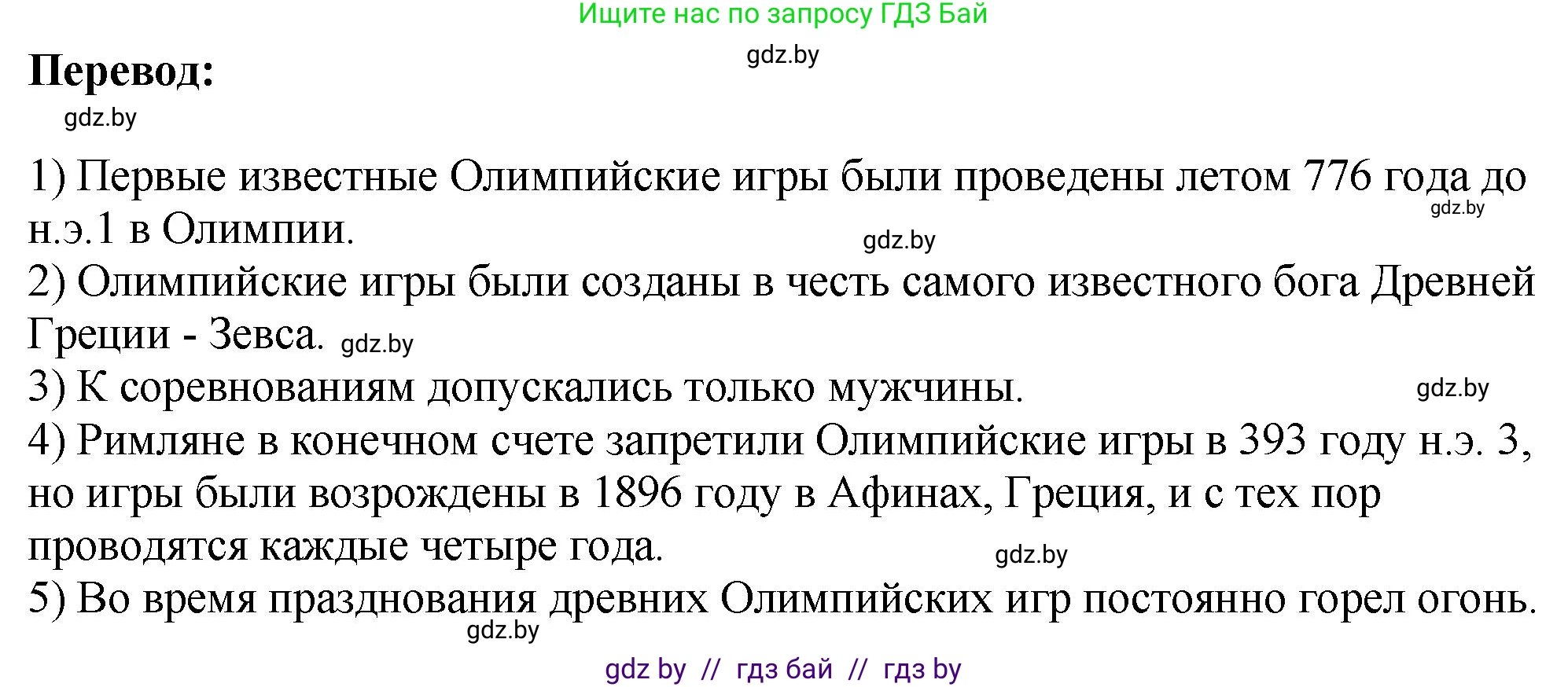 Английский язык (english), 7 класс Учебник (Student's book), авторы: Юхнель Наталья Валентиновна, Демченко Наталья Валентиновна, Наумова Елена Георгиевна, Романчук Вероника Романовна, издательство Вышэйшая школа, Минск, 2023, страница 132, номер 2, Решение (продолжение 4)