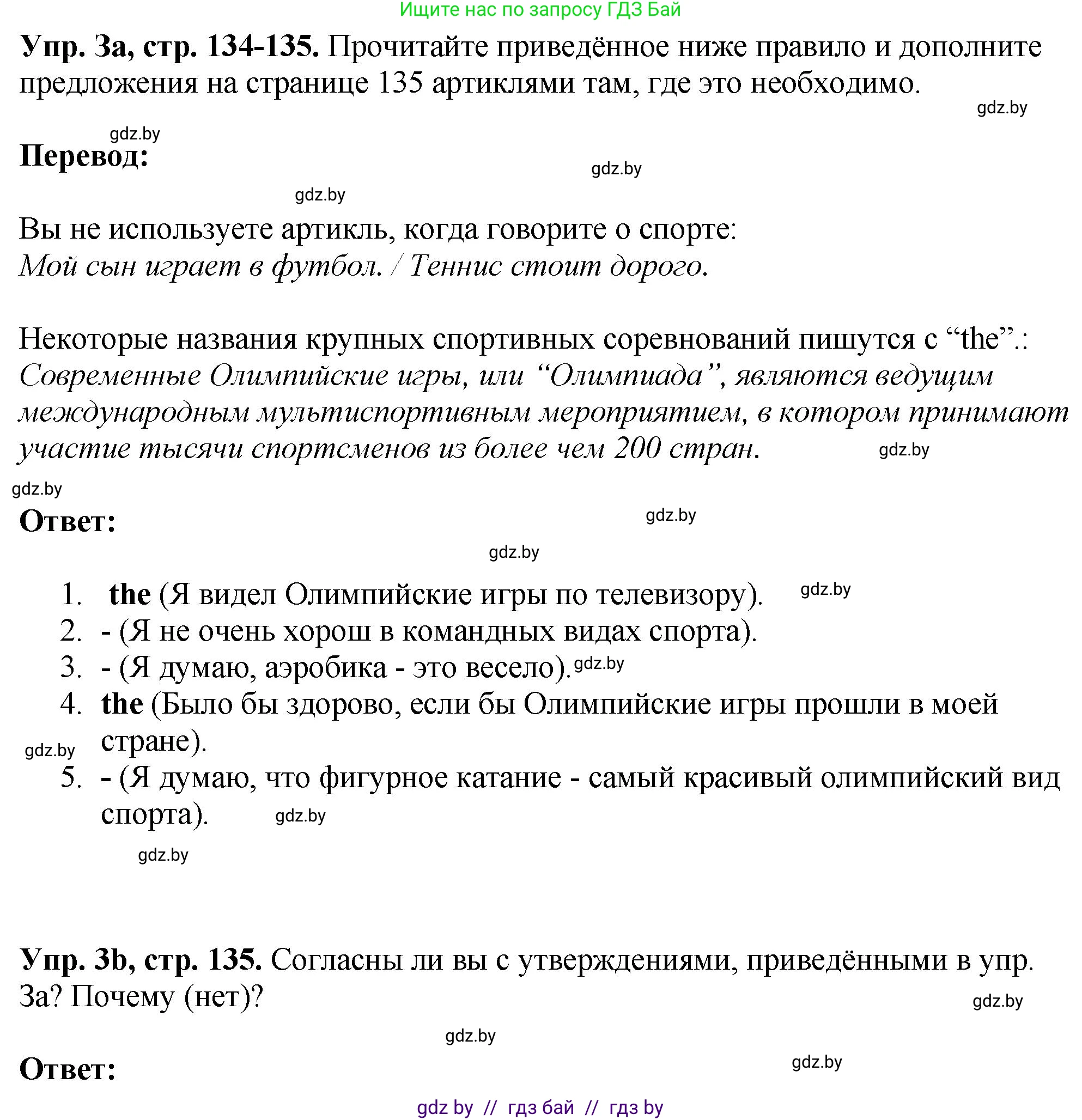 Английский язык (english), 7 класс Учебник (Student's book), авторы: Юхнель Наталья Валентиновна, Демченко Наталья Валентиновна, Наумова Елена Георгиевна, Романчук Вероника Романовна, издательство Вышэйшая школа, Минск, 2023, страница 134, номер 3, Решение