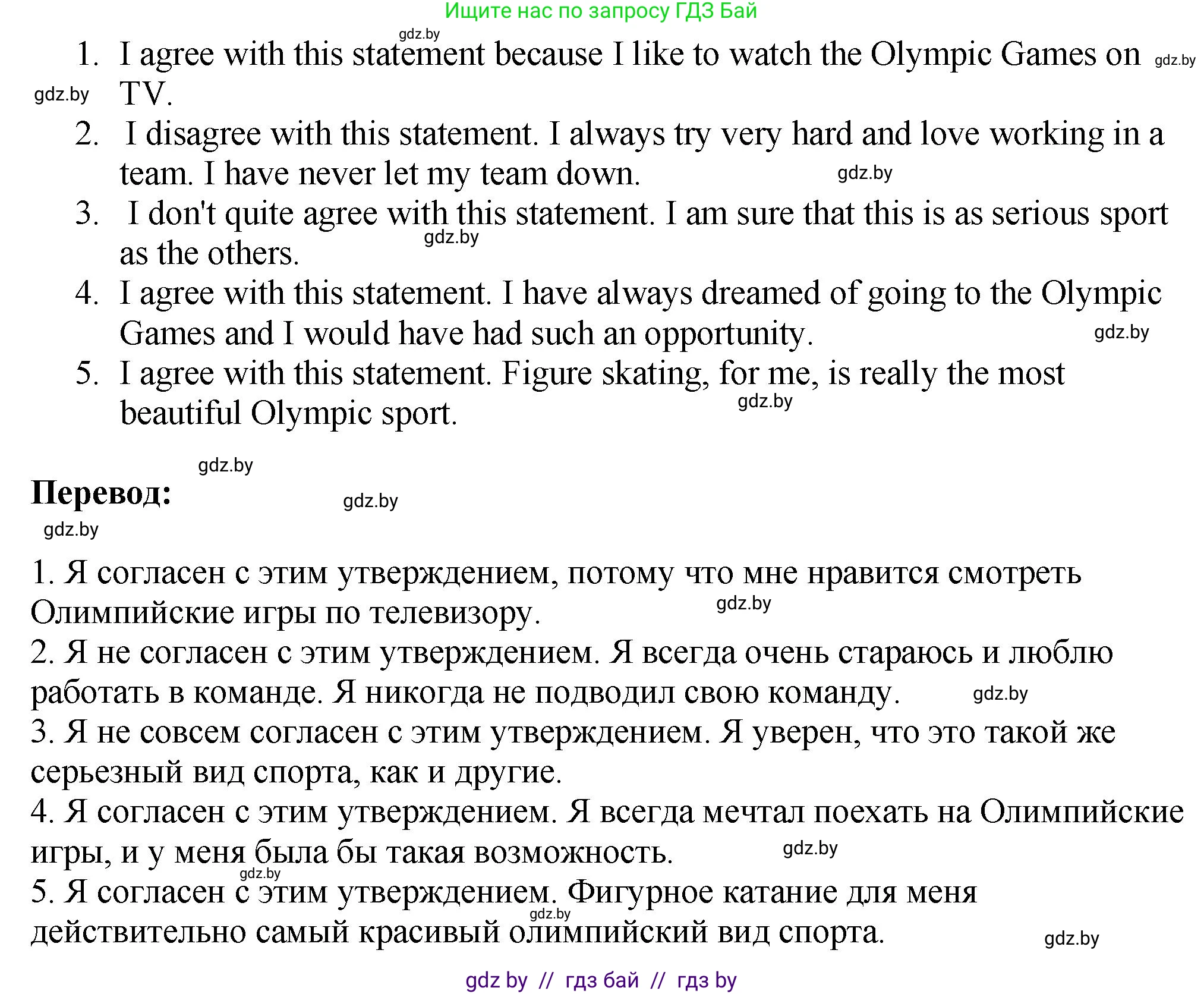 Английский язык (english), 7 класс Учебник (Student's book), авторы: Юхнель Наталья Валентиновна, Демченко Наталья Валентиновна, Наумова Елена Георгиевна, Романчук Вероника Романовна, издательство Вышэйшая школа, Минск, 2023, страница 134, номер 3, Решение (продолжение 2)