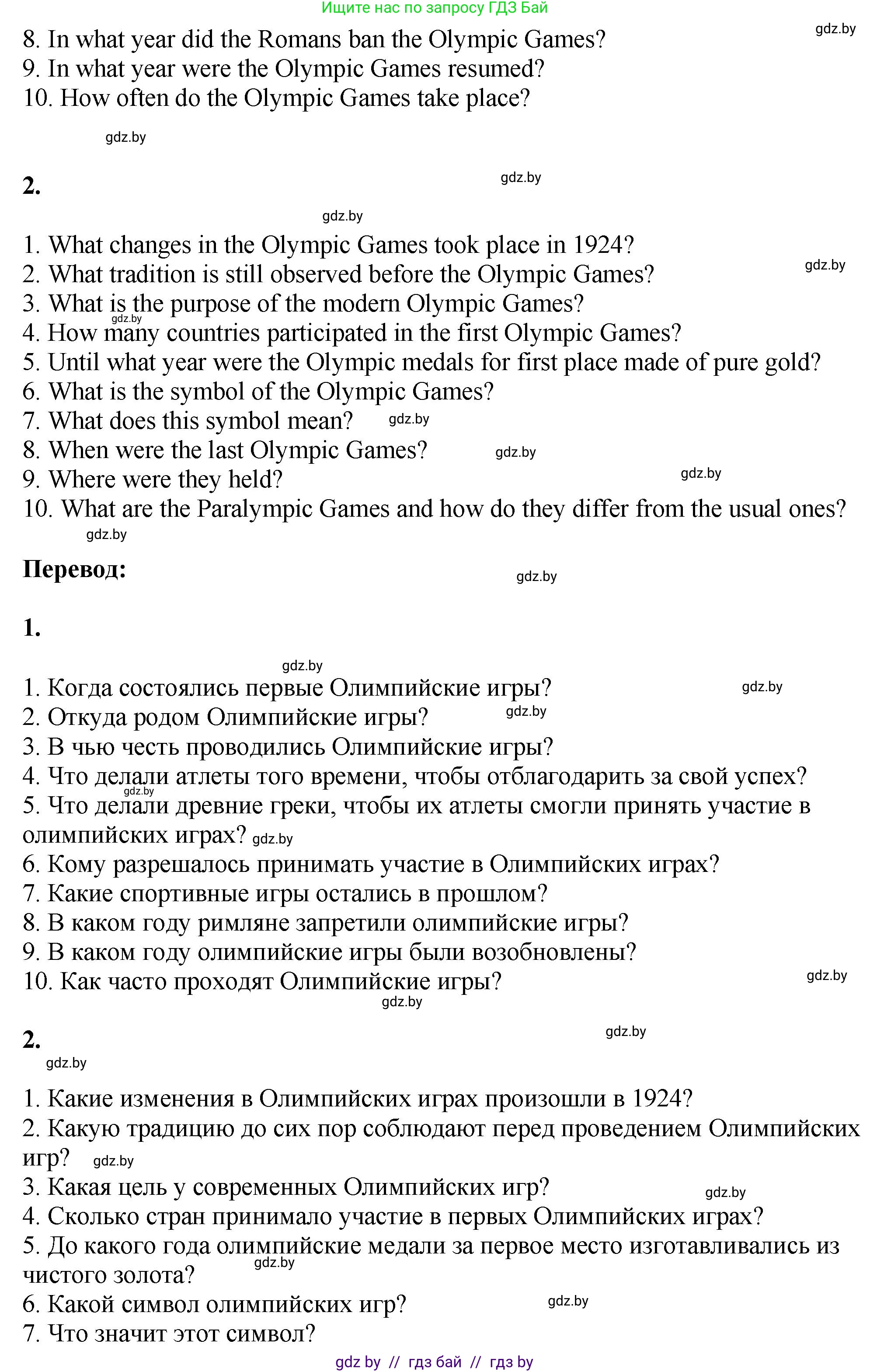 Английский язык (english), 7 класс Учебник (Student's book), авторы: Юхнель Наталья Валентиновна, Демченко Наталья Валентиновна, Наумова Елена Георгиевна, Романчук Вероника Романовна, издательство Вышэйшая школа, Минск, 2023, страница 135, номер 4, Решение (продолжение 2)