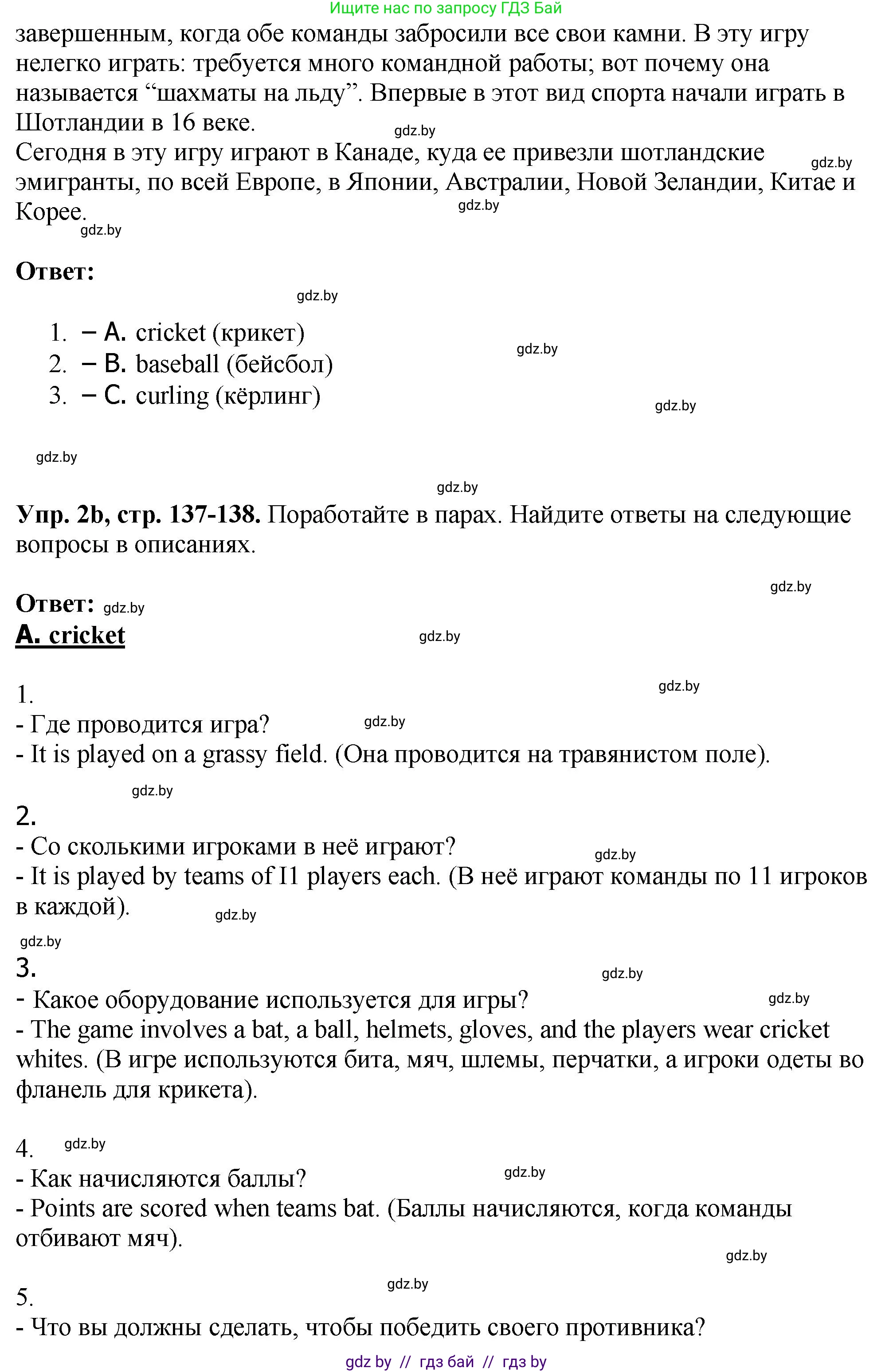 Английский язык (english), 7 класс Учебник (Student's book), авторы: Юхнель Наталья Валентиновна, Демченко Наталья Валентиновна, Наумова Елена Георгиевна, Романчук Вероника Романовна, издательство Вышэйшая школа, Минск, 2023, страница 136, номер 2, Решение (продолжение 2)