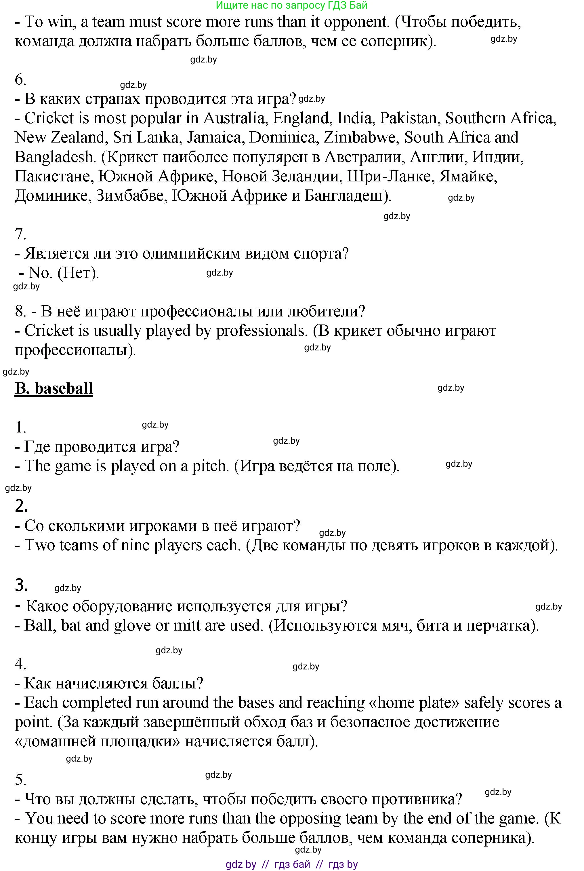 Английский язык (english), 7 класс Учебник (Student's book), авторы: Юхнель Наталья Валентиновна, Демченко Наталья Валентиновна, Наумова Елена Георгиевна, Романчук Вероника Романовна, издательство Вышэйшая школа, Минск, 2023, страница 136, номер 2, Решение (продолжение 3)