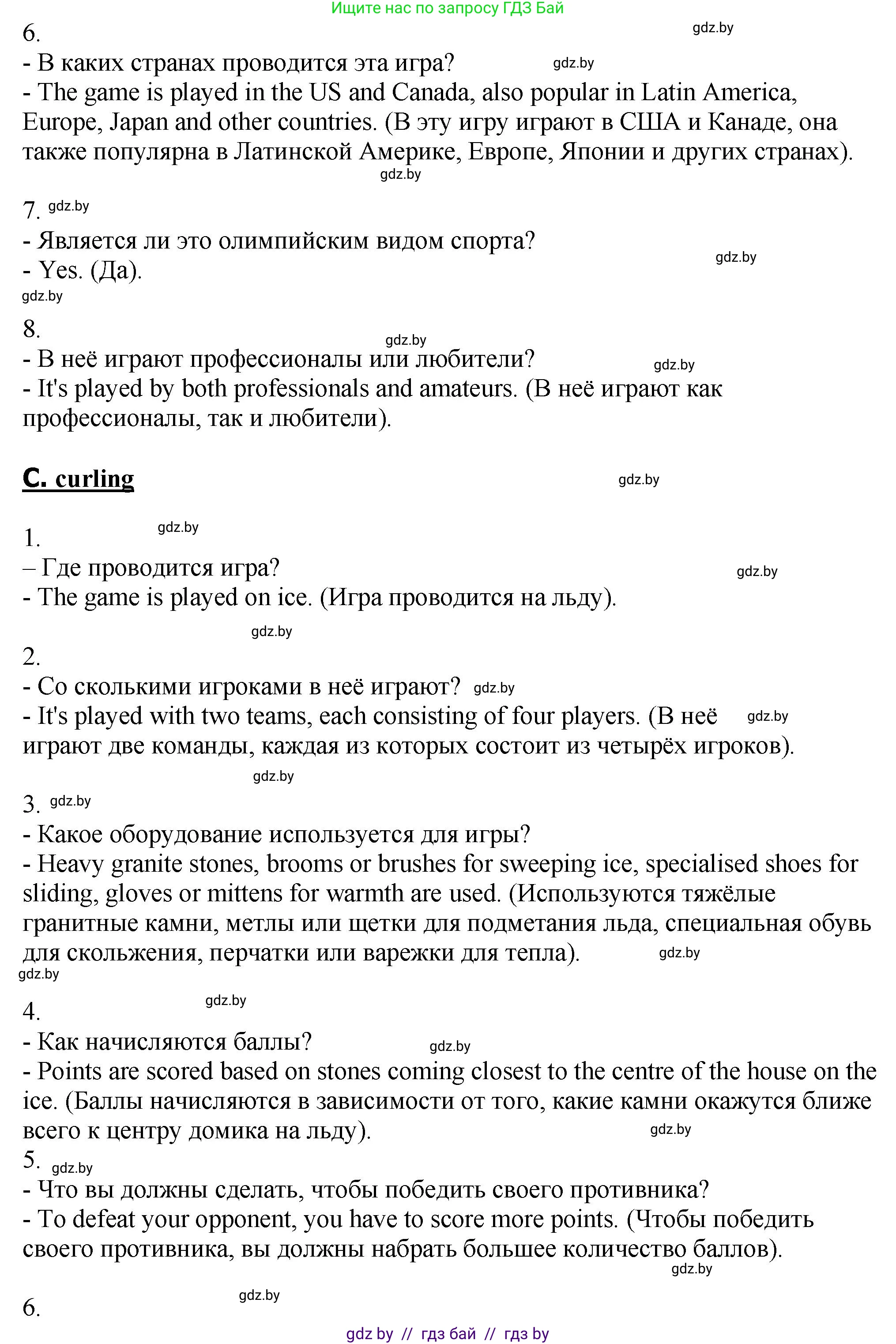 Английский язык (english), 7 класс Учебник (Student's book), авторы: Юхнель Наталья Валентиновна, Демченко Наталья Валентиновна, Наумова Елена Георгиевна, Романчук Вероника Романовна, издательство Вышэйшая школа, Минск, 2023, страница 136, номер 2, Решение (продолжение 4)