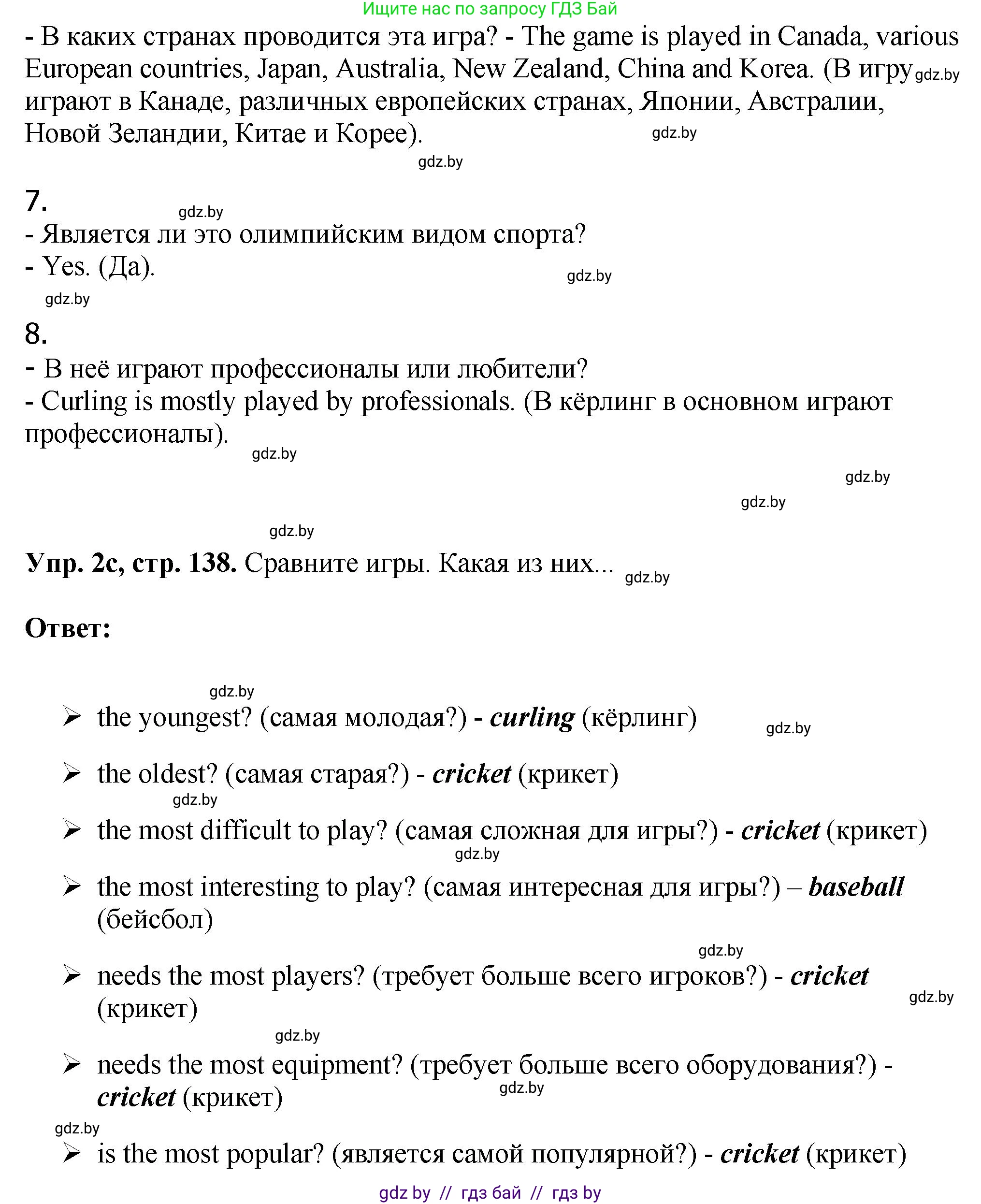 Английский язык (english), 7 класс Учебник (Student's book), авторы: Юхнель Наталья Валентиновна, Демченко Наталья Валентиновна, Наумова Елена Георгиевна, Романчук Вероника Романовна, издательство Вышэйшая школа, Минск, 2023, страница 136, номер 2, Решение (продолжение 5)