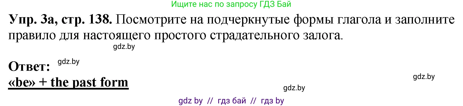 Английский язык (english), 7 класс Учебник (Student's book), авторы: Юхнель Наталья Валентиновна, Демченко Наталья Валентиновна, Наумова Елена Георгиевна, Романчук Вероника Романовна, издательство Вышэйшая школа, Минск, 2023, страница 138, номер 3, Решение