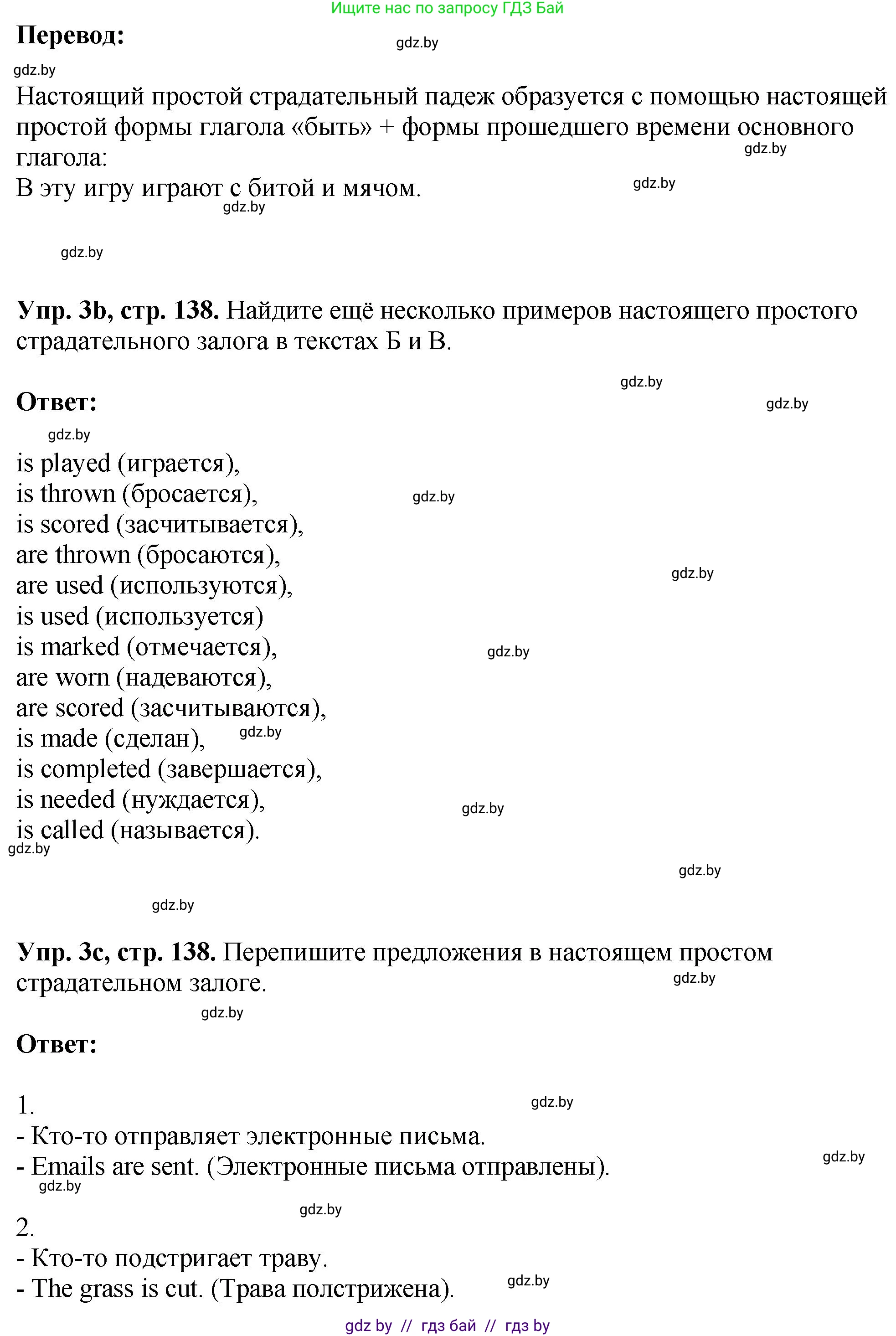 Английский язык (english), 7 класс Учебник (Student's book), авторы: Юхнель Наталья Валентиновна, Демченко Наталья Валентиновна, Наумова Елена Георгиевна, Романчук Вероника Романовна, издательство Вышэйшая школа, Минск, 2023, страница 138, номер 3, Решение (продолжение 2)