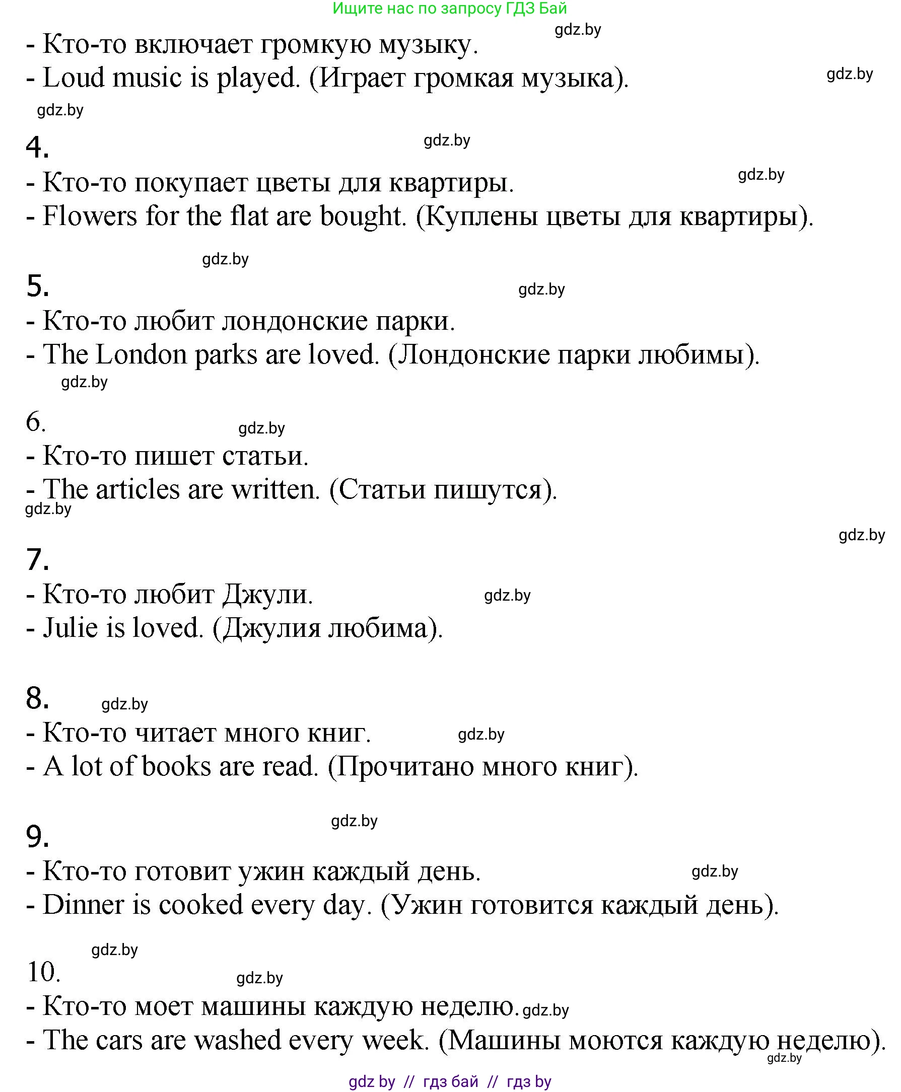 Английский язык (english), 7 класс Учебник (Student's book), авторы: Юхнель Наталья Валентиновна, Демченко Наталья Валентиновна, Наумова Елена Георгиевна, Романчук Вероника Романовна, издательство Вышэйшая школа, Минск, 2023, страница 138, номер 3, Решение (продолжение 3)