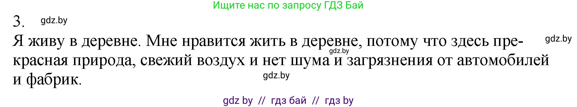 Английский язык (english), 7 класс Учебник (Student's book), авторы: Юхнель Наталья Валентиновна, Демченко Наталья Валентиновна, Наумова Елена Георгиевна, Романчук Вероника Романовна, издательство Вышэйшая школа, Минск, 2023, страница 139, номер 1, Решение (продолжение 2)