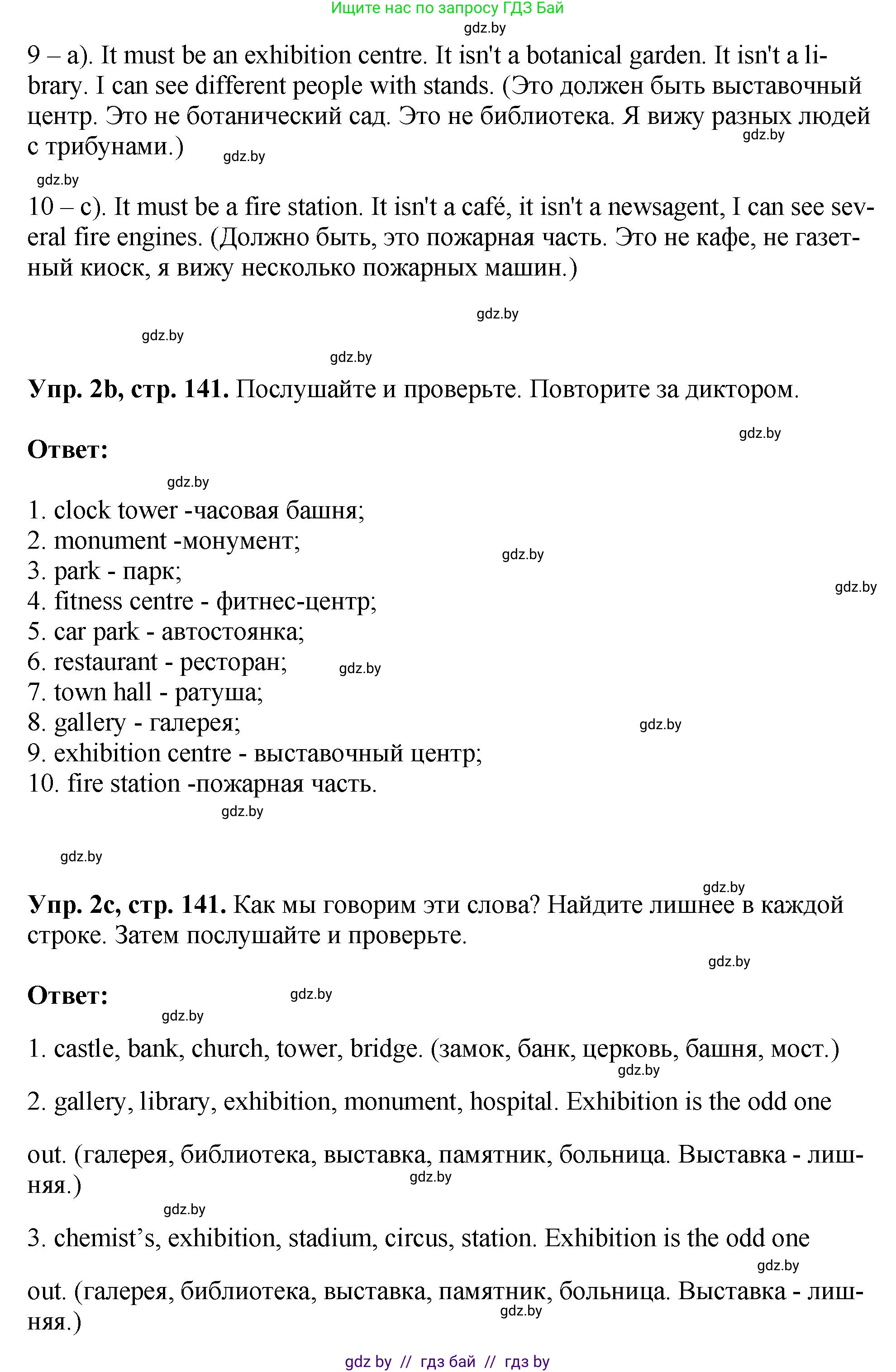 Английский язык (english), 7 класс Учебник (Student's book), авторы: Юхнель Наталья Валентиновна, Демченко Наталья Валентиновна, Наумова Елена Георгиевна, Романчук Вероника Романовна, издательство Вышэйшая школа, Минск, 2023, страница 139, номер 2, Решение (продолжение 2)