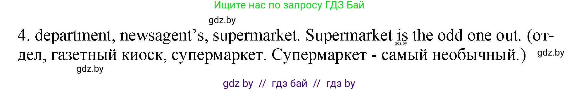 Английский язык (english), 7 класс Учебник (Student's book), авторы: Юхнель Наталья Валентиновна, Демченко Наталья Валентиновна, Наумова Елена Георгиевна, Романчук Вероника Романовна, издательство Вышэйшая школа, Минск, 2023, страница 139, номер 2, Решение (продолжение 3)