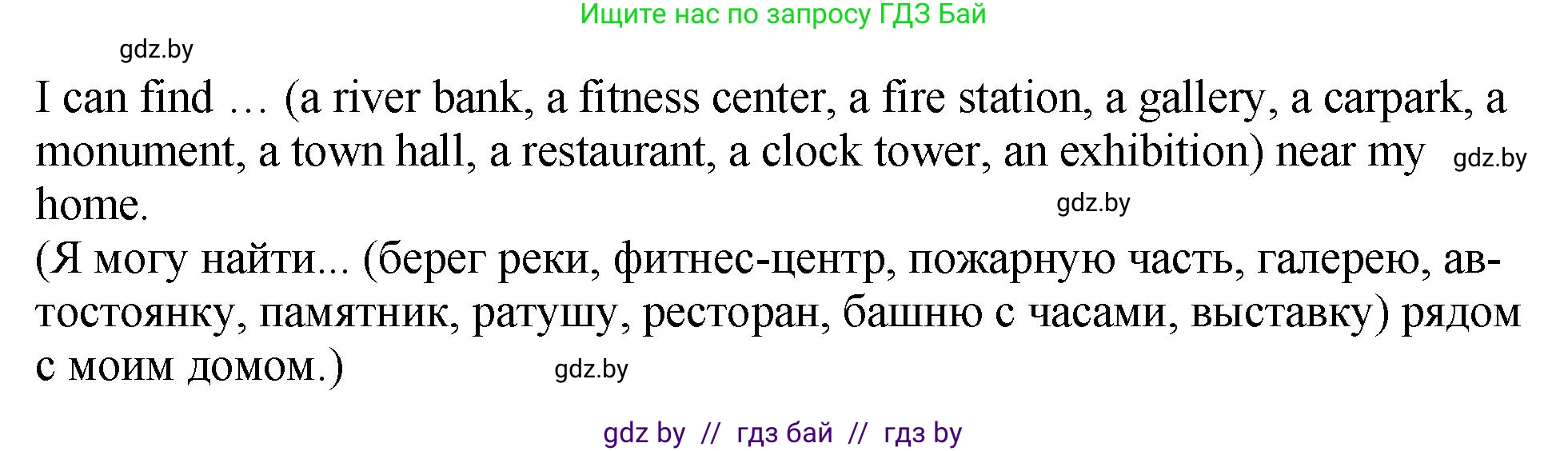 Английский язык (english), 7 класс Учебник (Student's book), авторы: Юхнель Наталья Валентиновна, Демченко Наталья Валентиновна, Наумова Елена Георгиевна, Романчук Вероника Романовна, издательство Вышэйшая школа, Минск, 2023, страница 141, номер 3, Решение (продолжение 2)