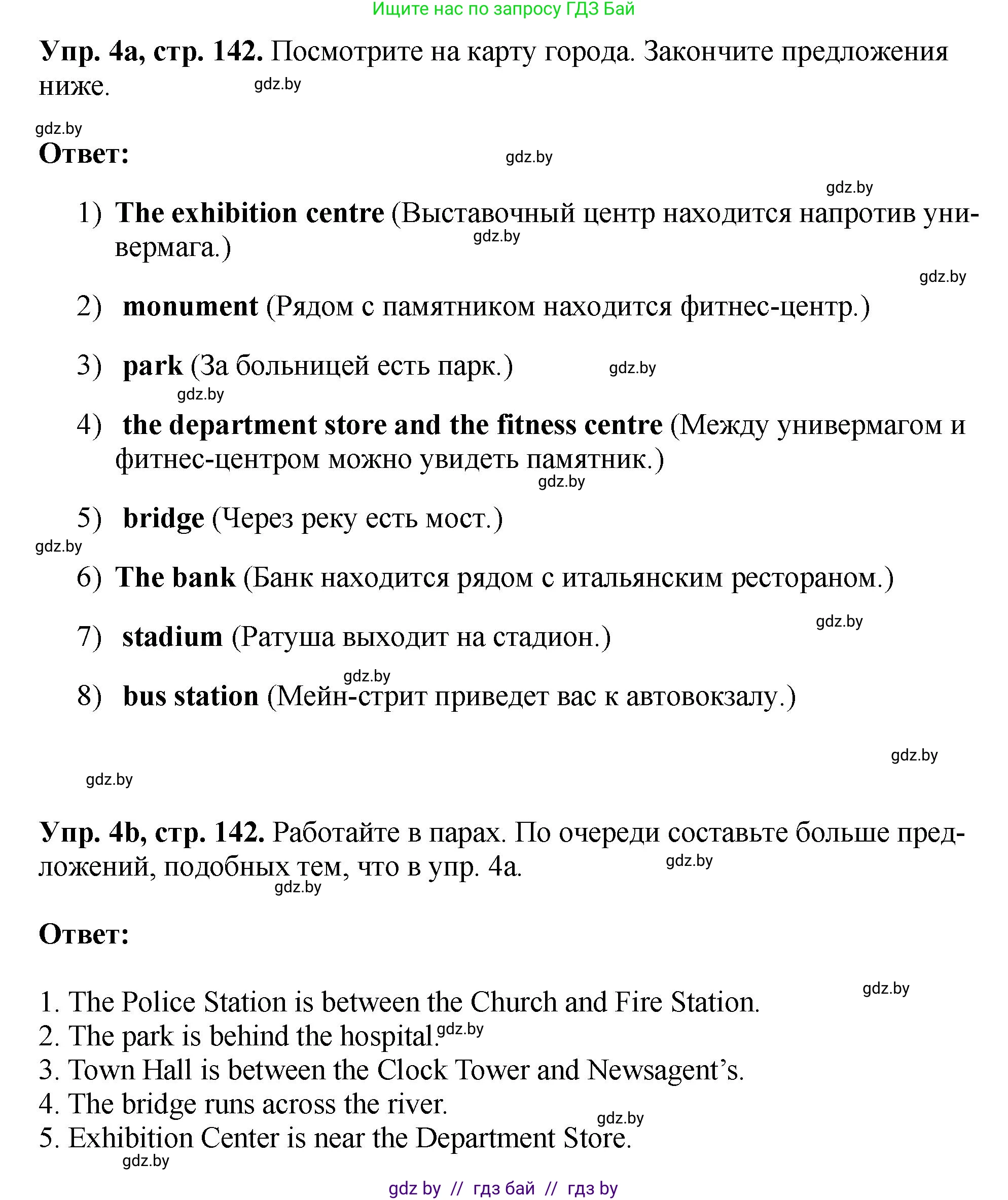 Английский язык (english), 7 класс Учебник (Student's book), авторы: Юхнель Наталья Валентиновна, Демченко Наталья Валентиновна, Наумова Елена Георгиевна, Романчук Вероника Романовна, издательство Вышэйшая школа, Минск, 2023, страница 142, номер 4, Решение