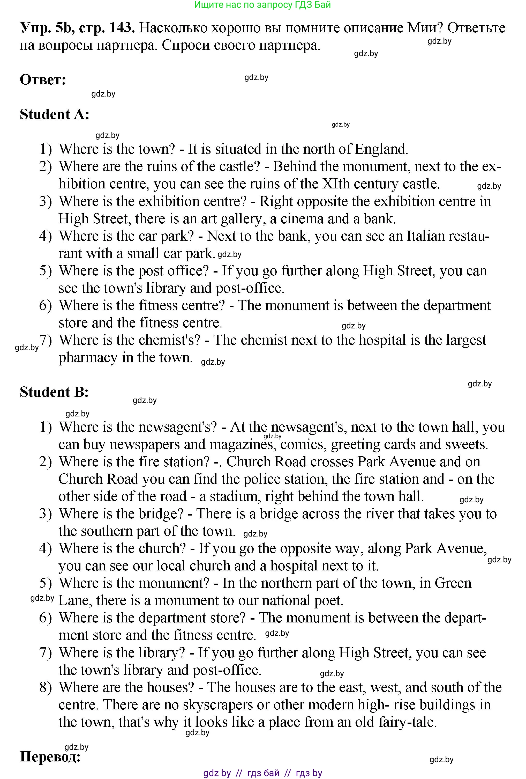 Английский язык (english), 7 класс Учебник (Student's book), авторы: Юхнель Наталья Валентиновна, Демченко Наталья Валентиновна, Наумова Елена Георгиевна, Романчук Вероника Романовна, издательство Вышэйшая школа, Минск, 2023, страница 143, номер 5, Решение (продолжение 2)