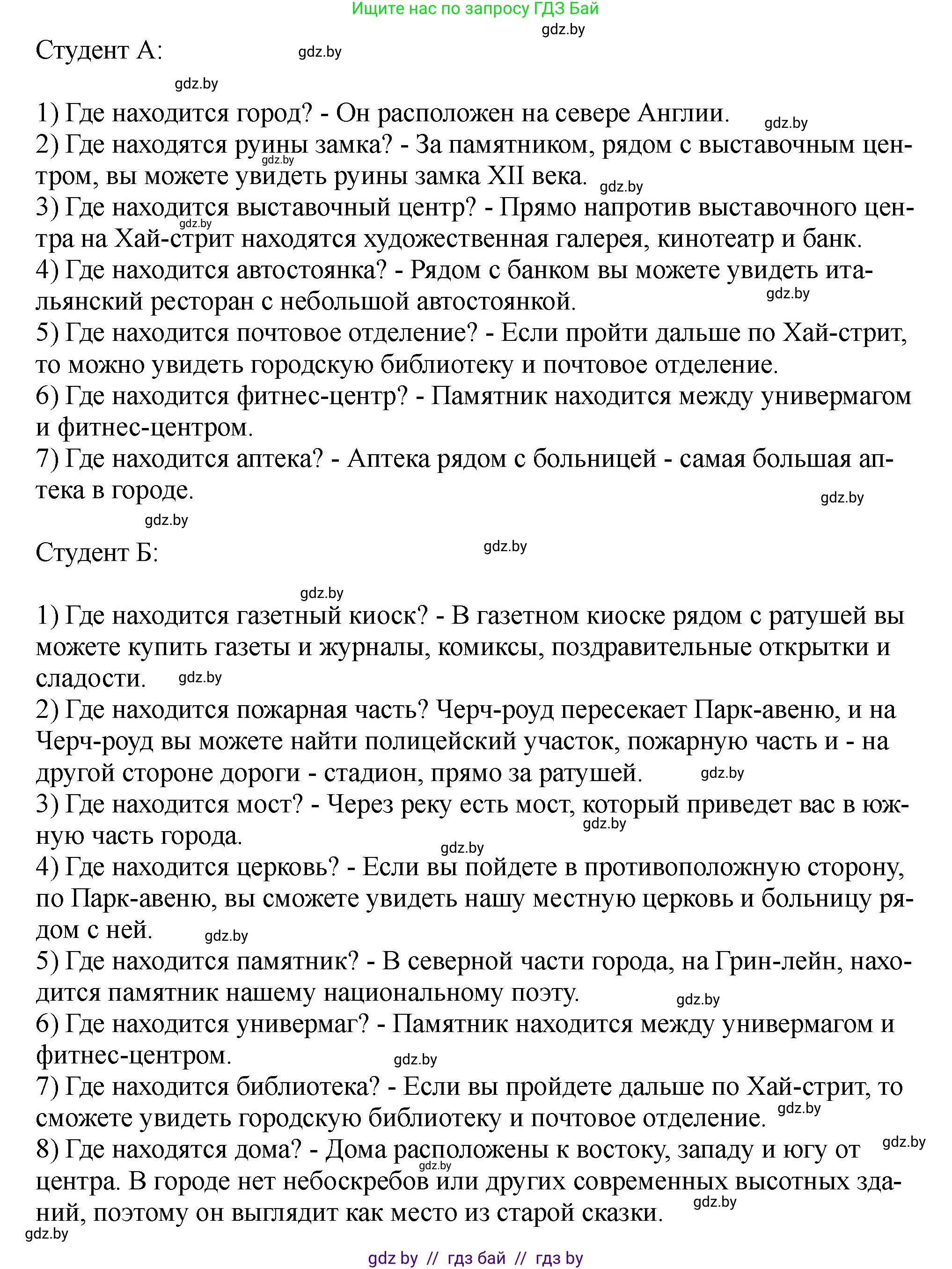 Английский язык (english), 7 класс Учебник (Student's book), авторы: Юхнель Наталья Валентиновна, Демченко Наталья Валентиновна, Наумова Елена Георгиевна, Романчук Вероника Романовна, издательство Вышэйшая школа, Минск, 2023, страница 143, номер 5, Решение (продолжение 3)