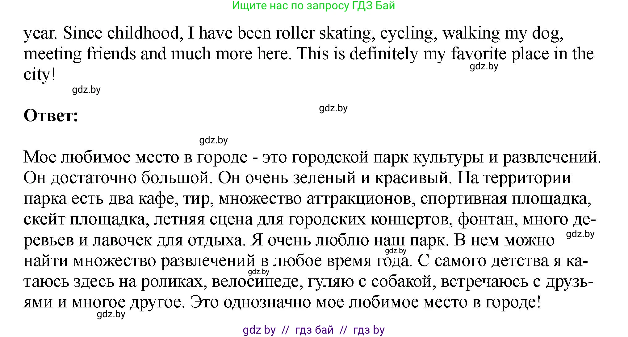 Английский язык (english), 7 класс Учебник (Student's book), авторы: Юхнель Наталья Валентиновна, Демченко Наталья Валентиновна, Наумова Елена Георгиевна, Романчук Вероника Романовна, издательство Вышэйшая школа, Минск, 2023, страница 143, номер 6, Решение (продолжение 3)