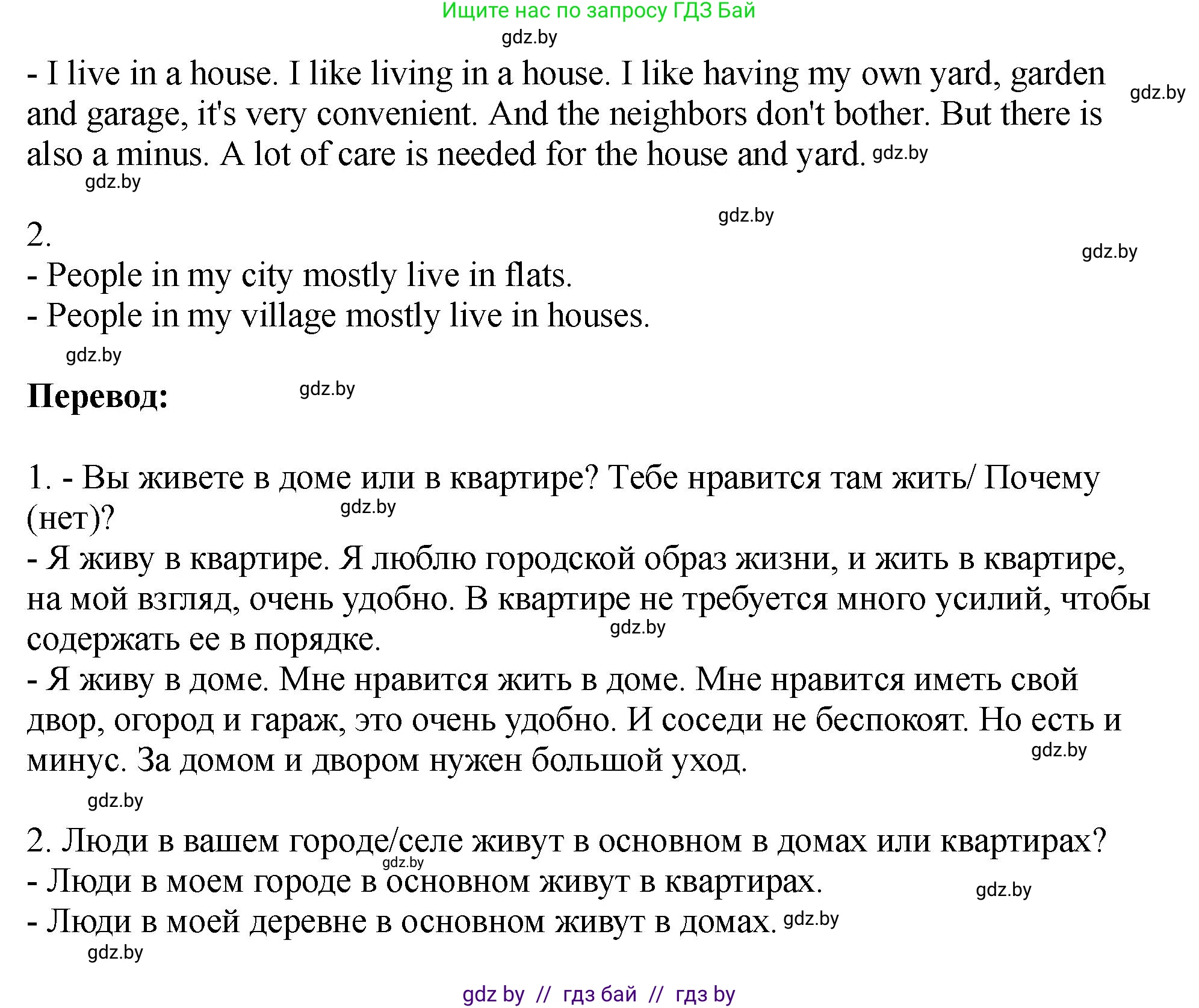 Английский язык (english), 7 класс Учебник (Student's book), авторы: Юхнель Наталья Валентиновна, Демченко Наталья Валентиновна, Наумова Елена Георгиевна, Романчук Вероника Романовна, издательство Вышэйшая школа, Минск, 2023, страница 144, номер 2, Решение (продолжение 2)