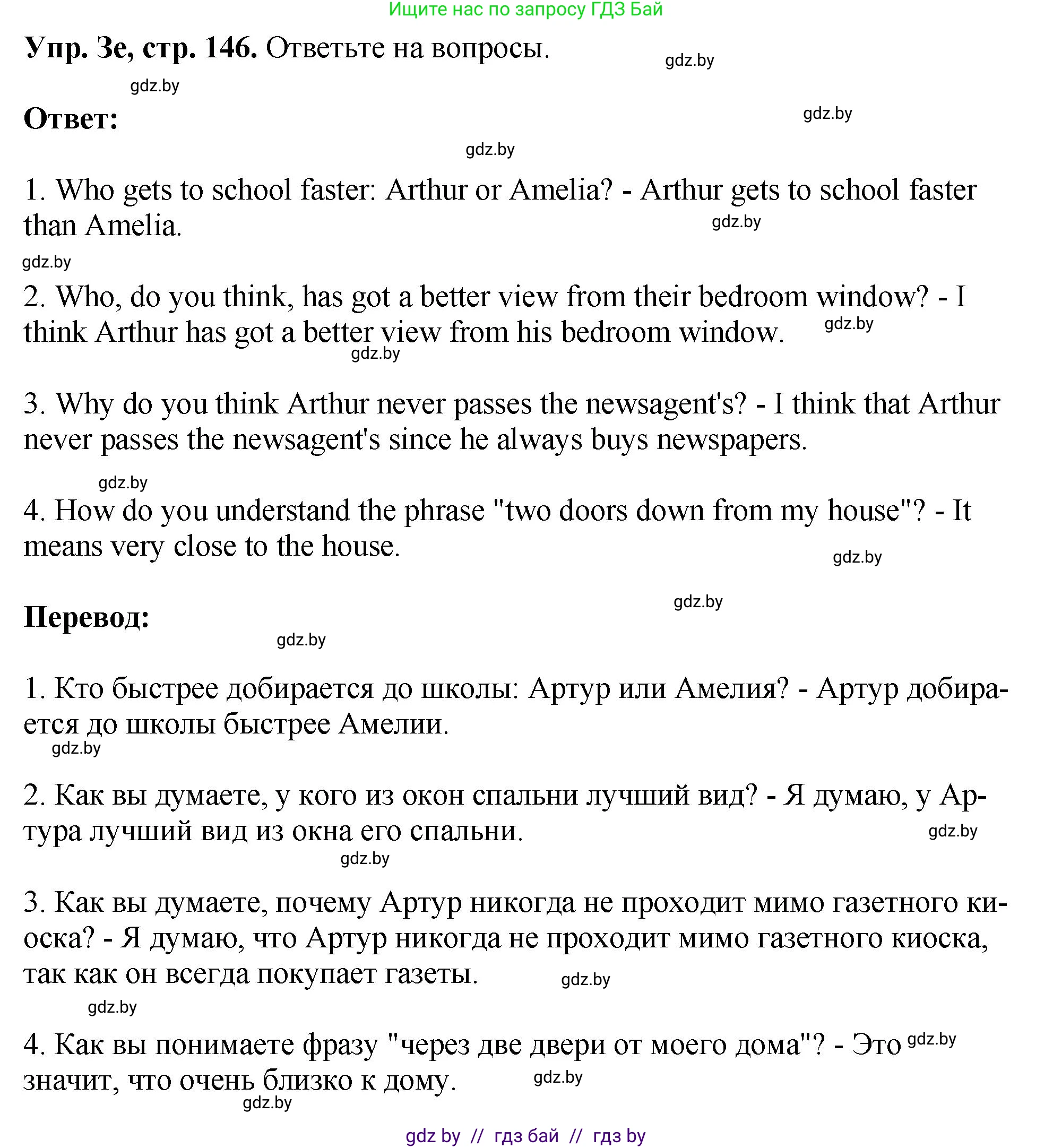 Английский язык (english), 7 класс Учебник (Student's book), авторы: Юхнель Наталья Валентиновна, Демченко Наталья Валентиновна, Наумова Елена Георгиевна, Романчук Вероника Романовна, издательство Вышэйшая школа, Минск, 2023, страница 145, номер 3, Решение (продолжение 4)